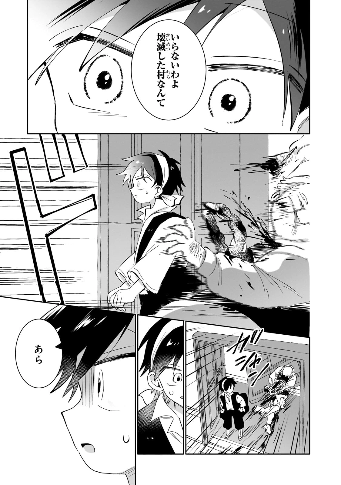 リスになってしまった婚約者が、毛嫌いしていたはずの私に助けを求めてきました。 第1話 - 35