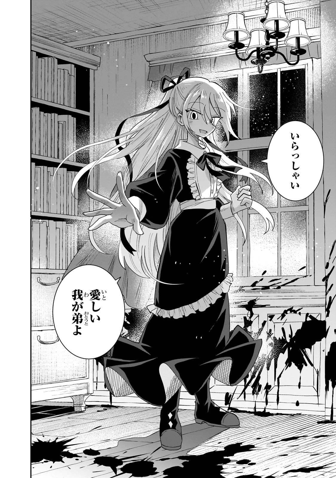 リスになってしまった婚約者が、毛嫌いしていたはずの私に助けを求めてきました。 第1話 - 36