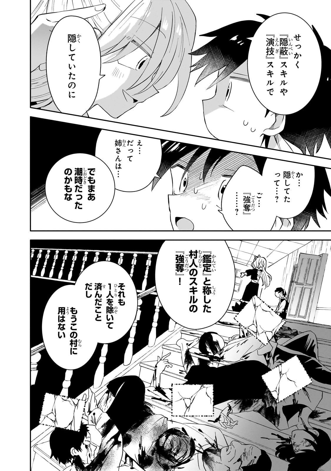 リスになってしまった婚約者が、毛嫌いしていたはずの私に助けを求めてきました。 第1話 - 38