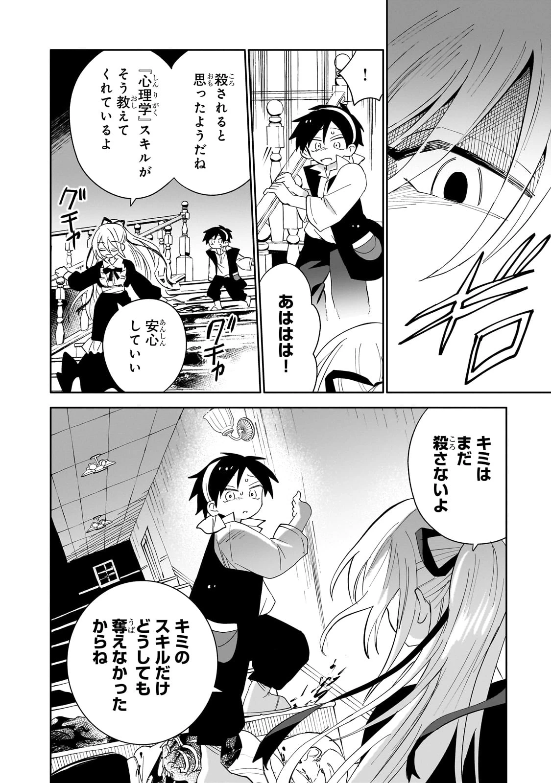 リスになってしまった婚約者が、毛嫌いしていたはずの私に助けを求めてきました。 第1話 - 40