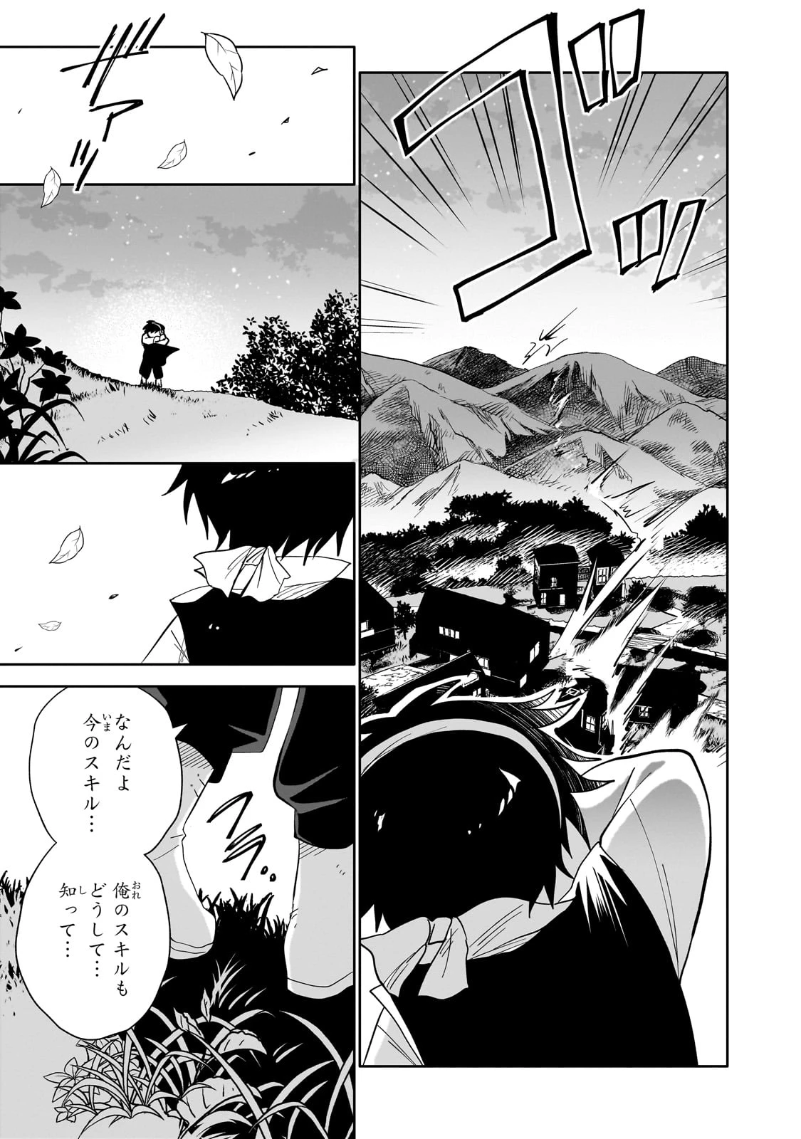 リスになってしまった婚約者が、毛嫌いしていたはずの私に助けを求めてきました。 第1話 - 45