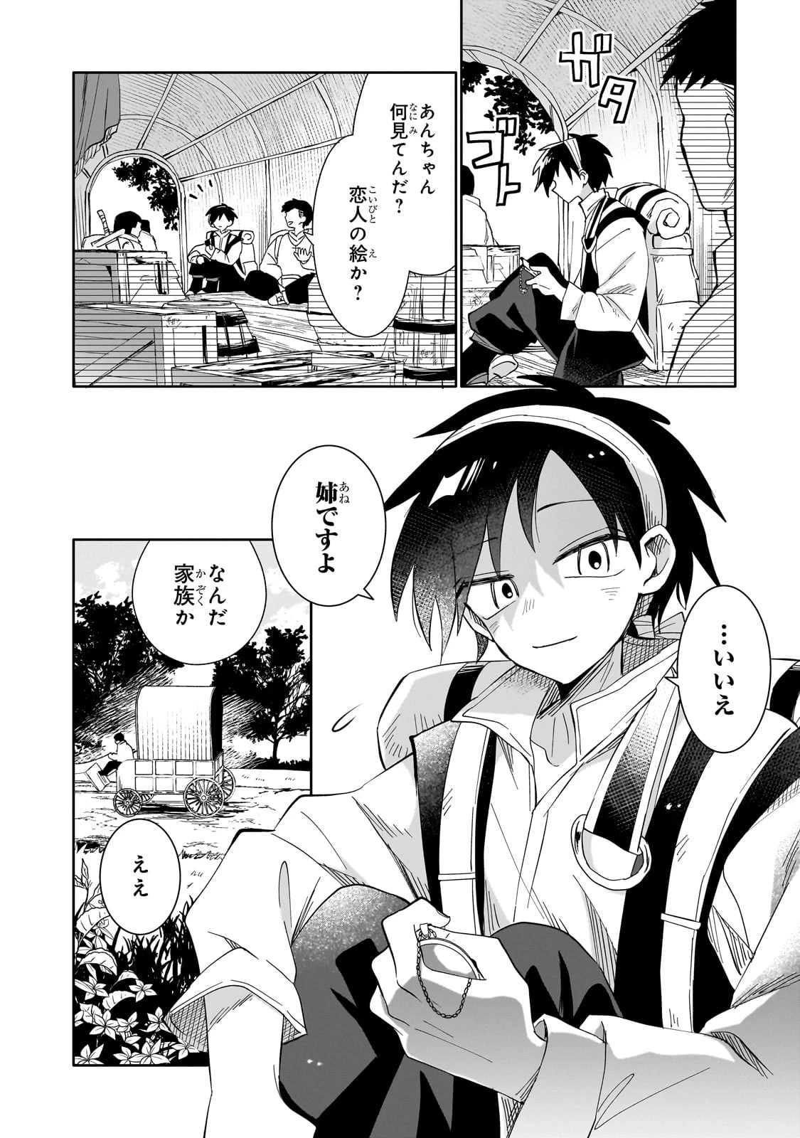 リスになってしまった婚約者が、毛嫌いしていたはずの私に助けを求めてきました。 第1話 - 48