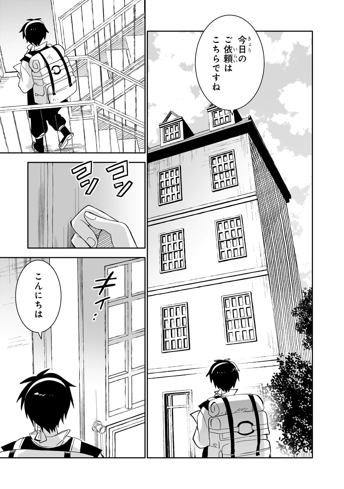 リスになってしまった婚約者が、毛嫌いしていたはずの私に助けを求めてきました。 第1話 - 51