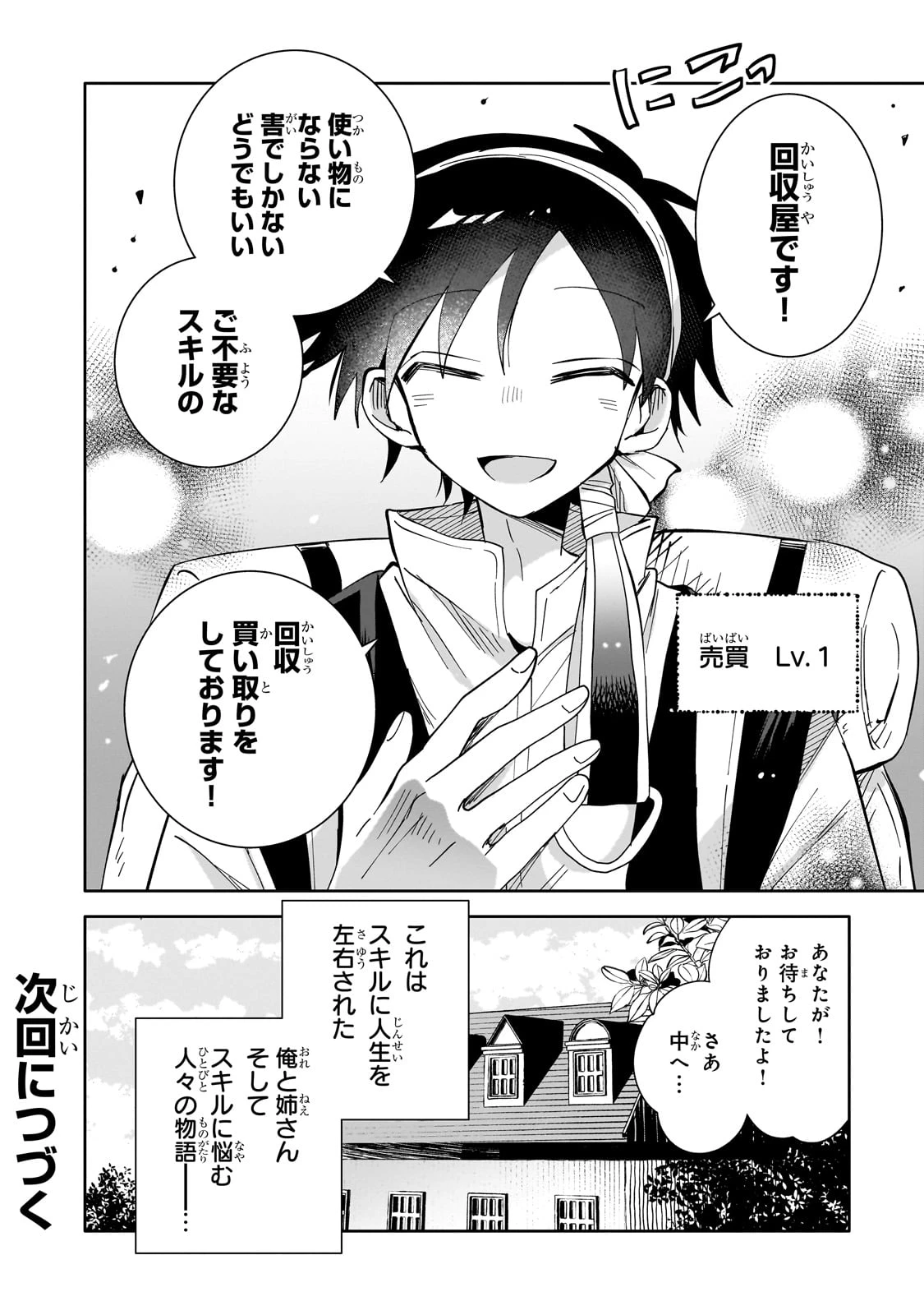 リスになってしまった婚約者が、毛嫌いしていたはずの私に助けを求めてきました。 第1話 - 52