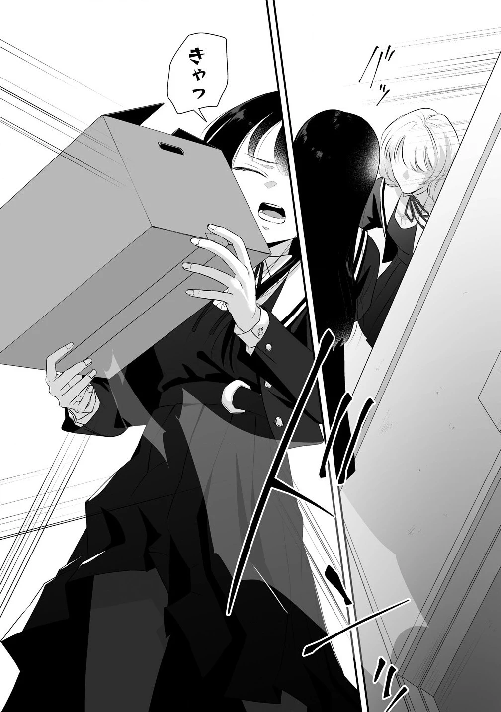 ゆるコワ！～無敵のJKが心霊スポットに凸しまくる～ 第1話 - 15