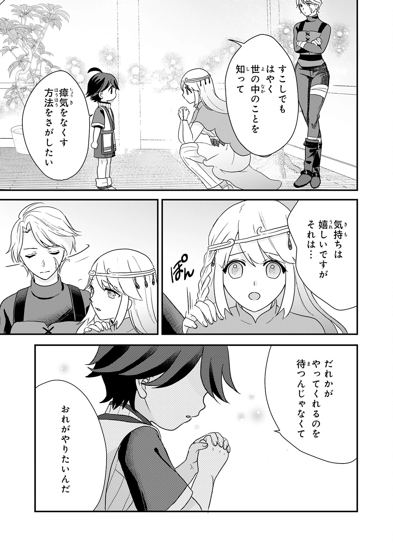 山奥育ちの俺のゆるり異世界生活～もふもふと最強たちに可愛がられて、二度目の人生満喫中～ 第3話 - 7