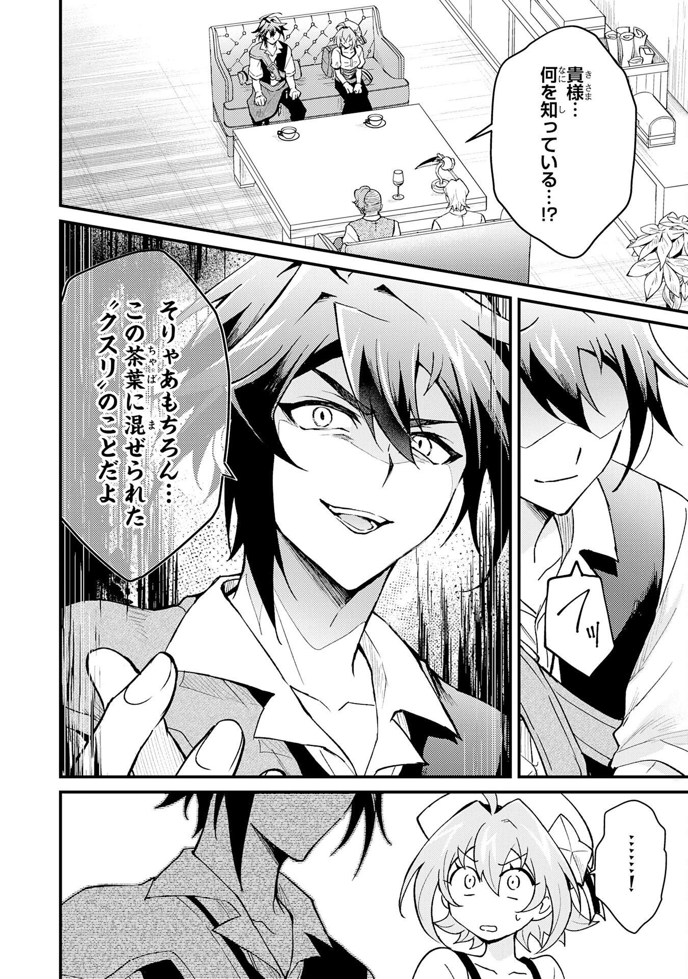 追放貴族は、外れスキル【古代召喚】で英霊たちと辺境領地を再興する 第23話 - 2