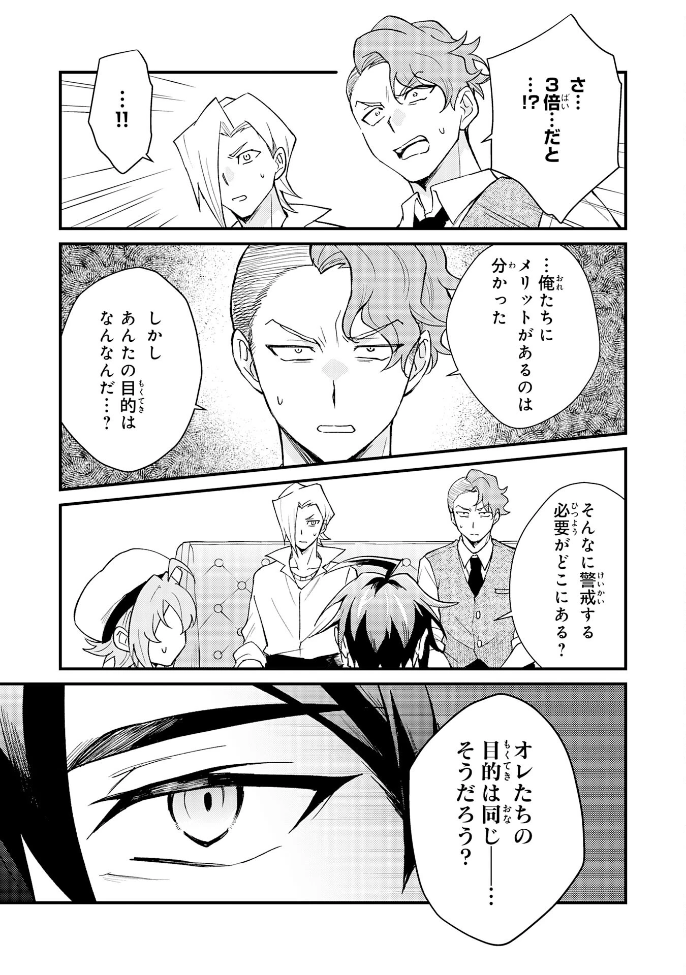 追放貴族は、外れスキル【古代召喚】で英霊たちと辺境領地を再興する 第23話 - 5