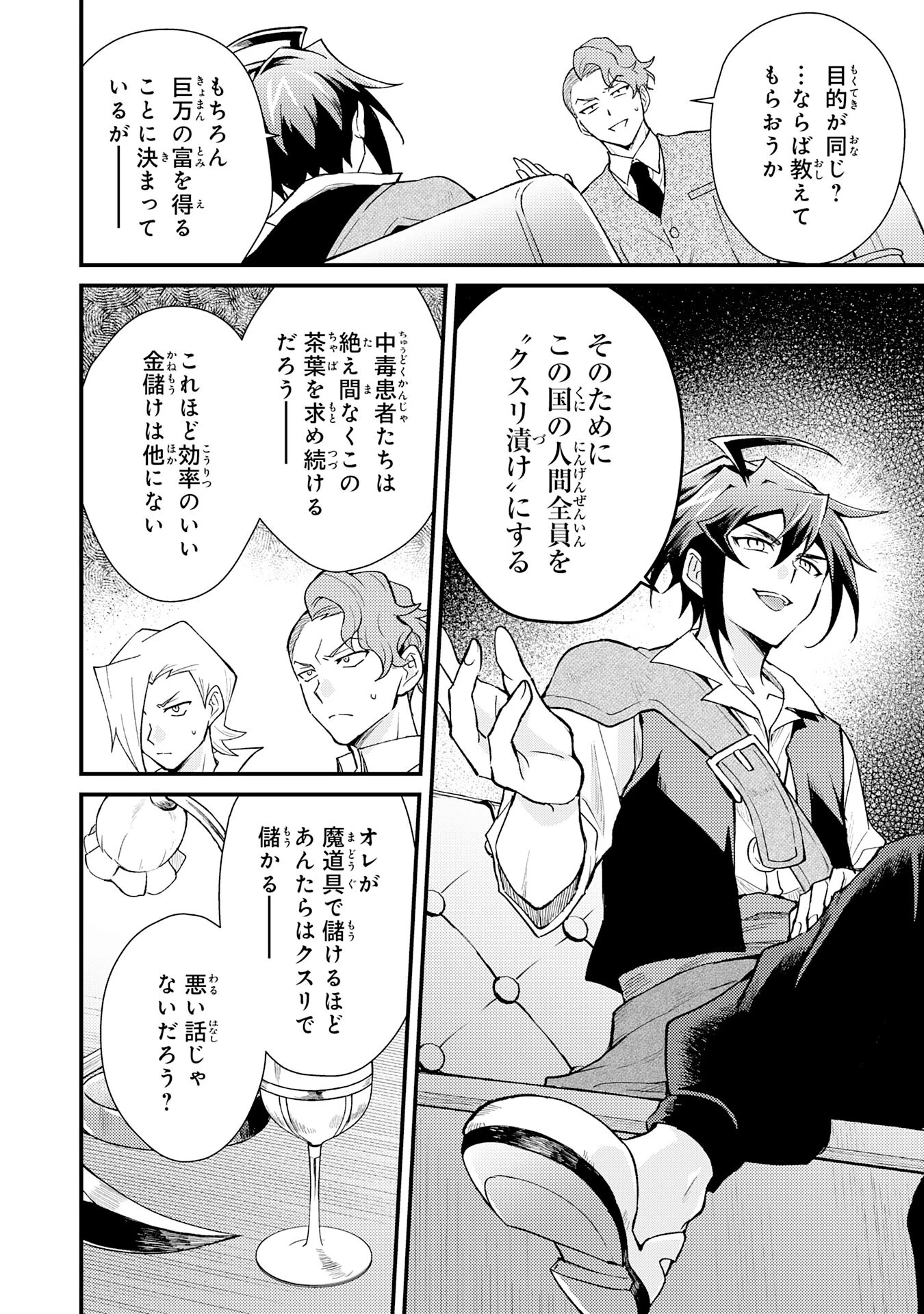 追放貴族は、外れスキル【古代召喚】で英霊たちと辺境領地を再興する 第23話 - 6