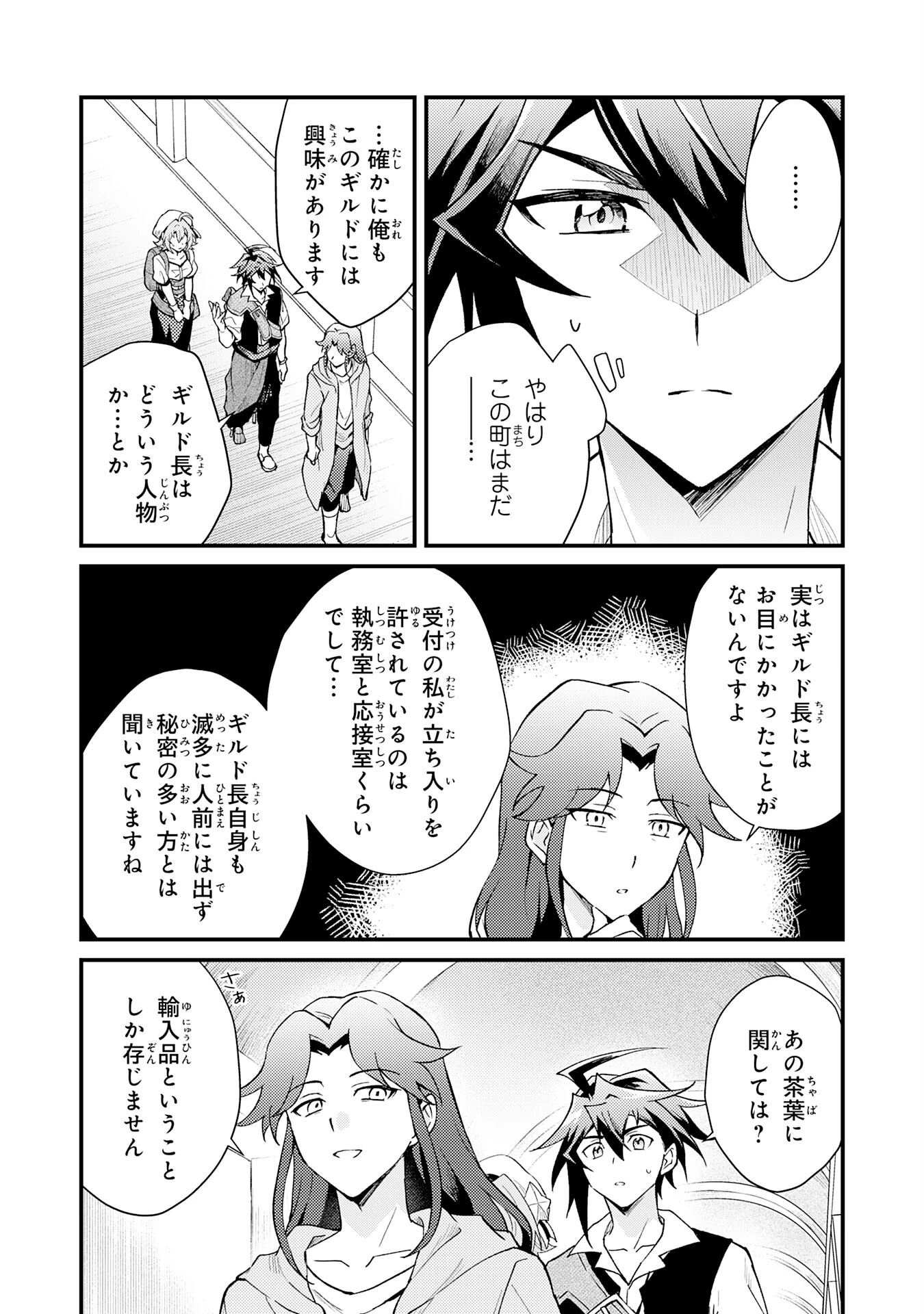 追放貴族は、外れスキル【古代召喚】で英霊たちと辺境領地を再興する 第23話 - 10