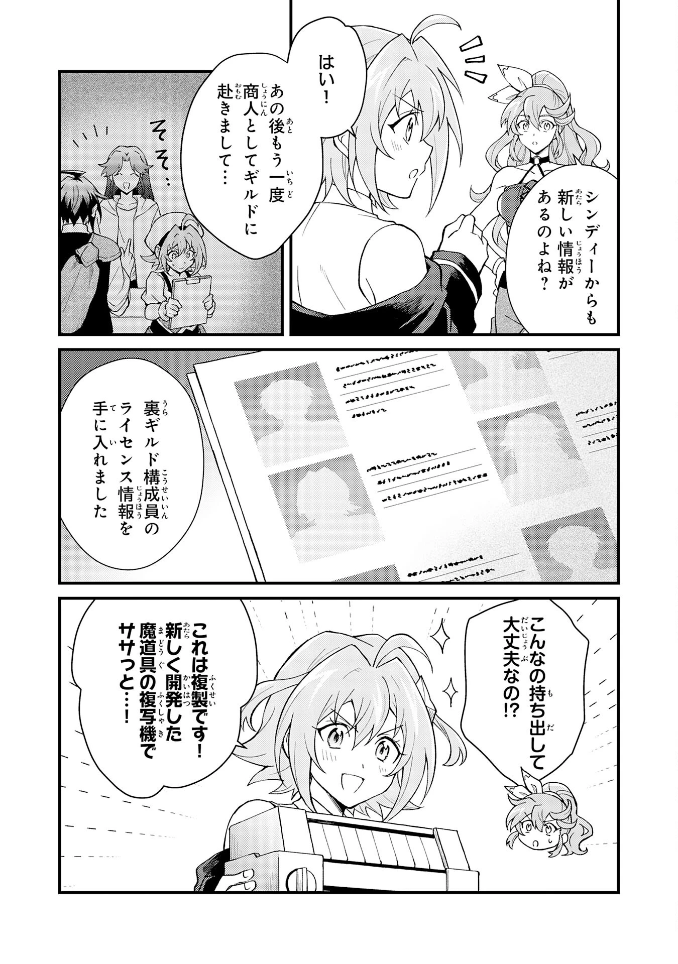 追放貴族は、外れスキル【古代召喚】で英霊たちと辺境領地を再興する 第23話 - 16