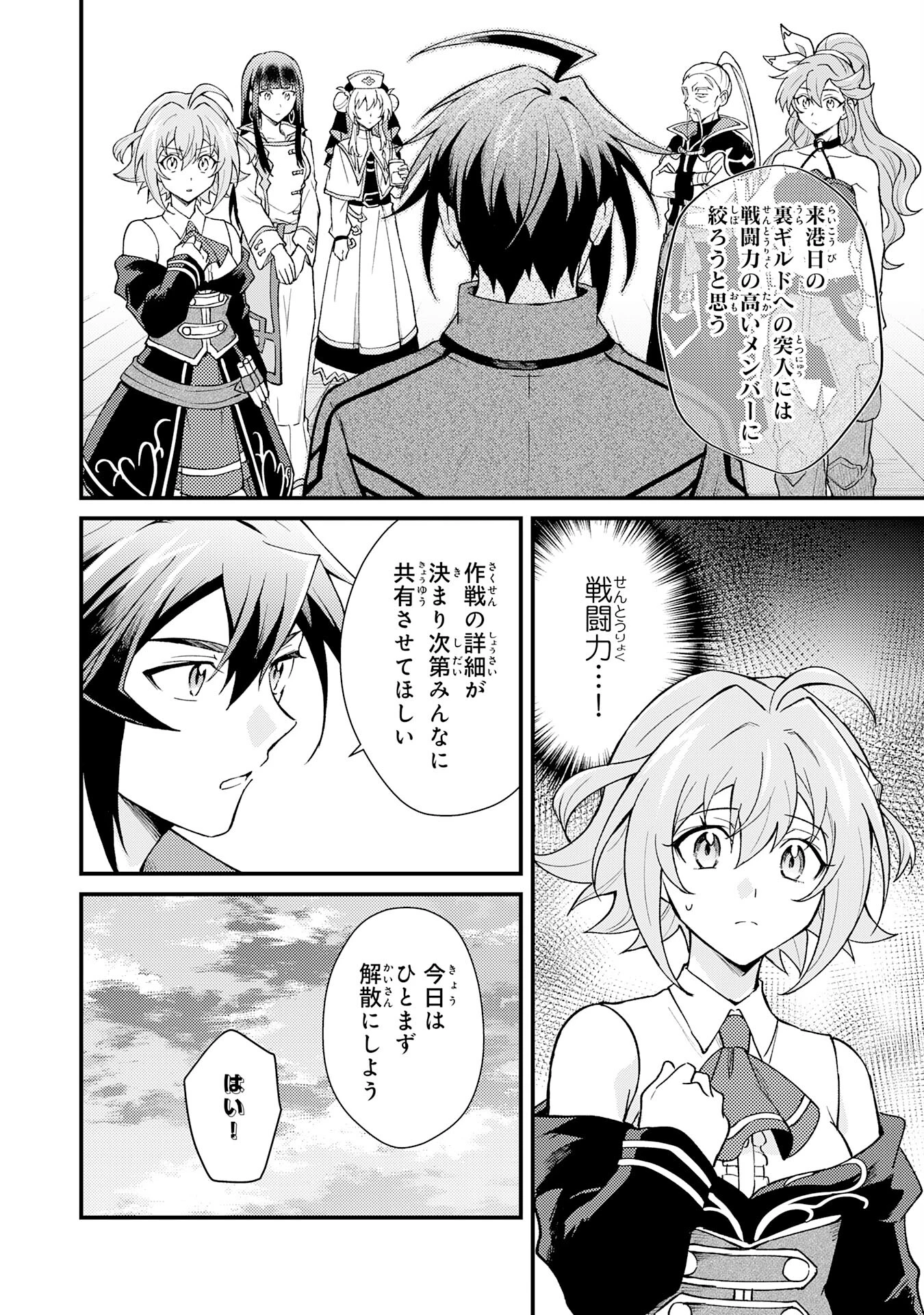 追放貴族は、外れスキル【古代召喚】で英霊たちと辺境領地を再興する 第23話 - 18