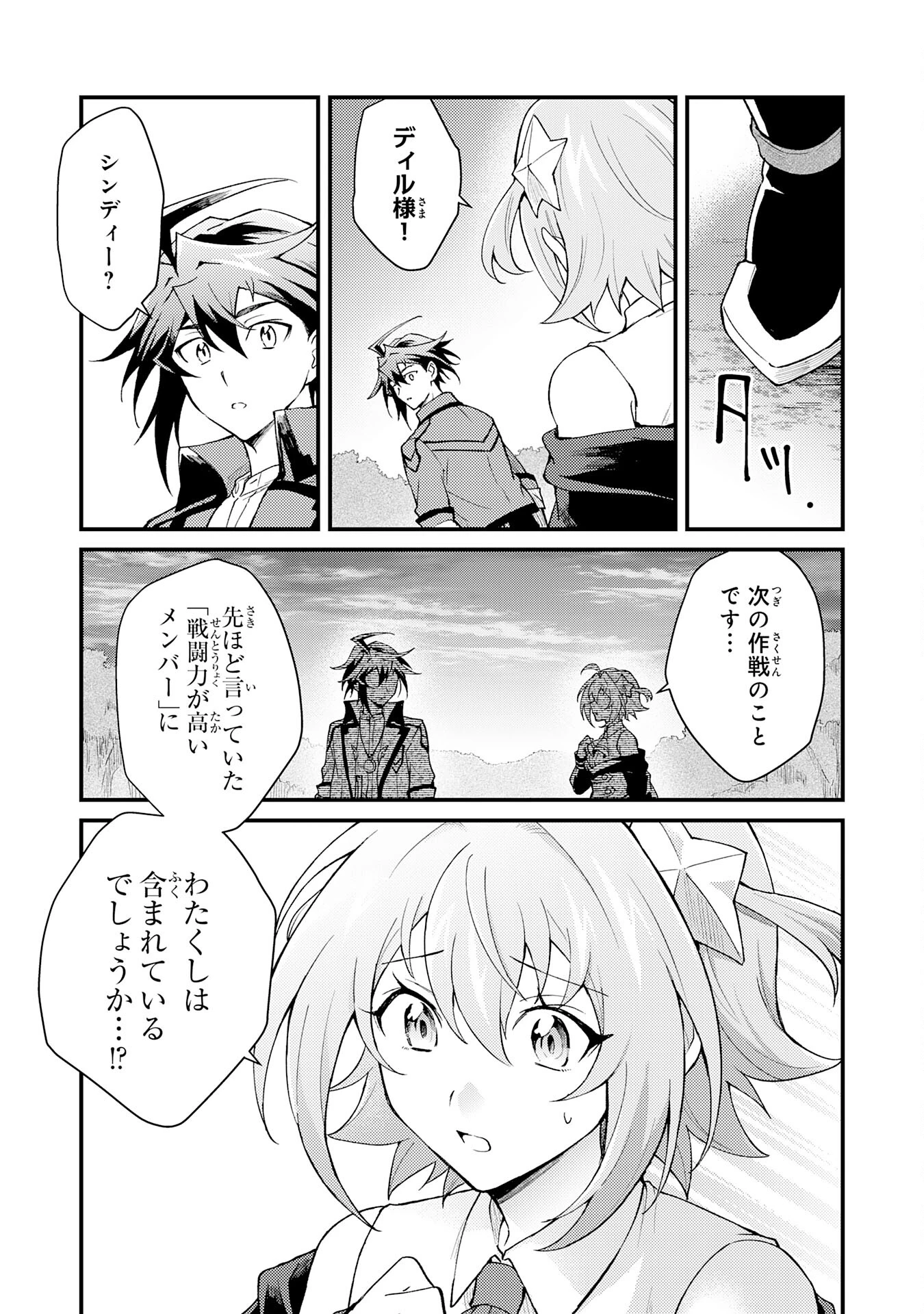 追放貴族は、外れスキル【古代召喚】で英霊たちと辺境領地を再興する 第23話 - 19