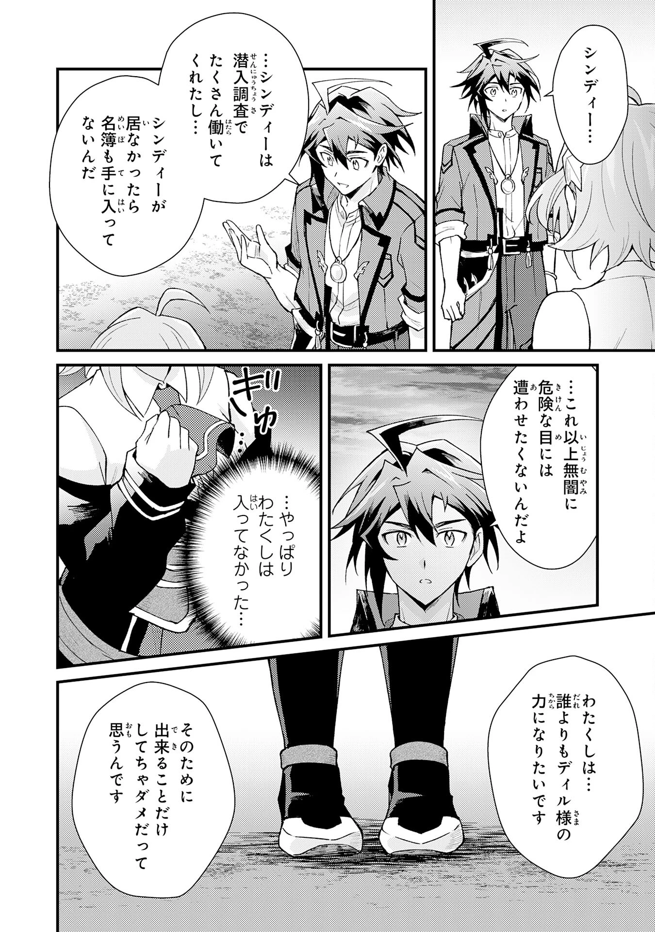 追放貴族は、外れスキル【古代召喚】で英霊たちと辺境領地を再興する 第23話 - 20