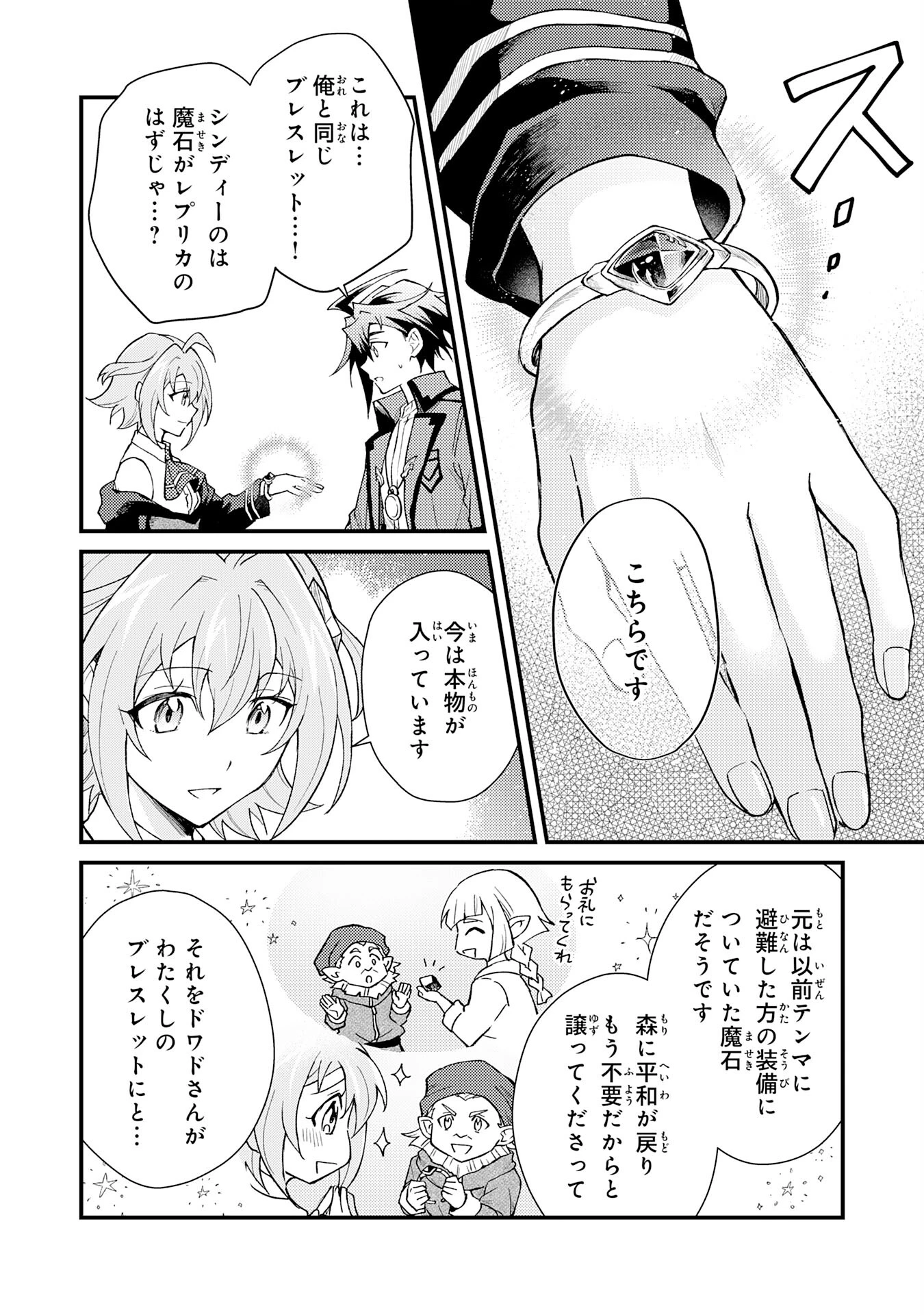 追放貴族は、外れスキル【古代召喚】で英霊たちと辺境領地を再興する 第23話 - 22