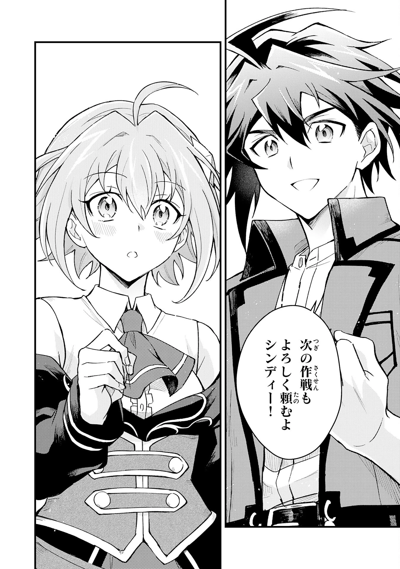 追放貴族は、外れスキル【古代召喚】で英霊たちと辺境領地を再興する 第23話 - 24