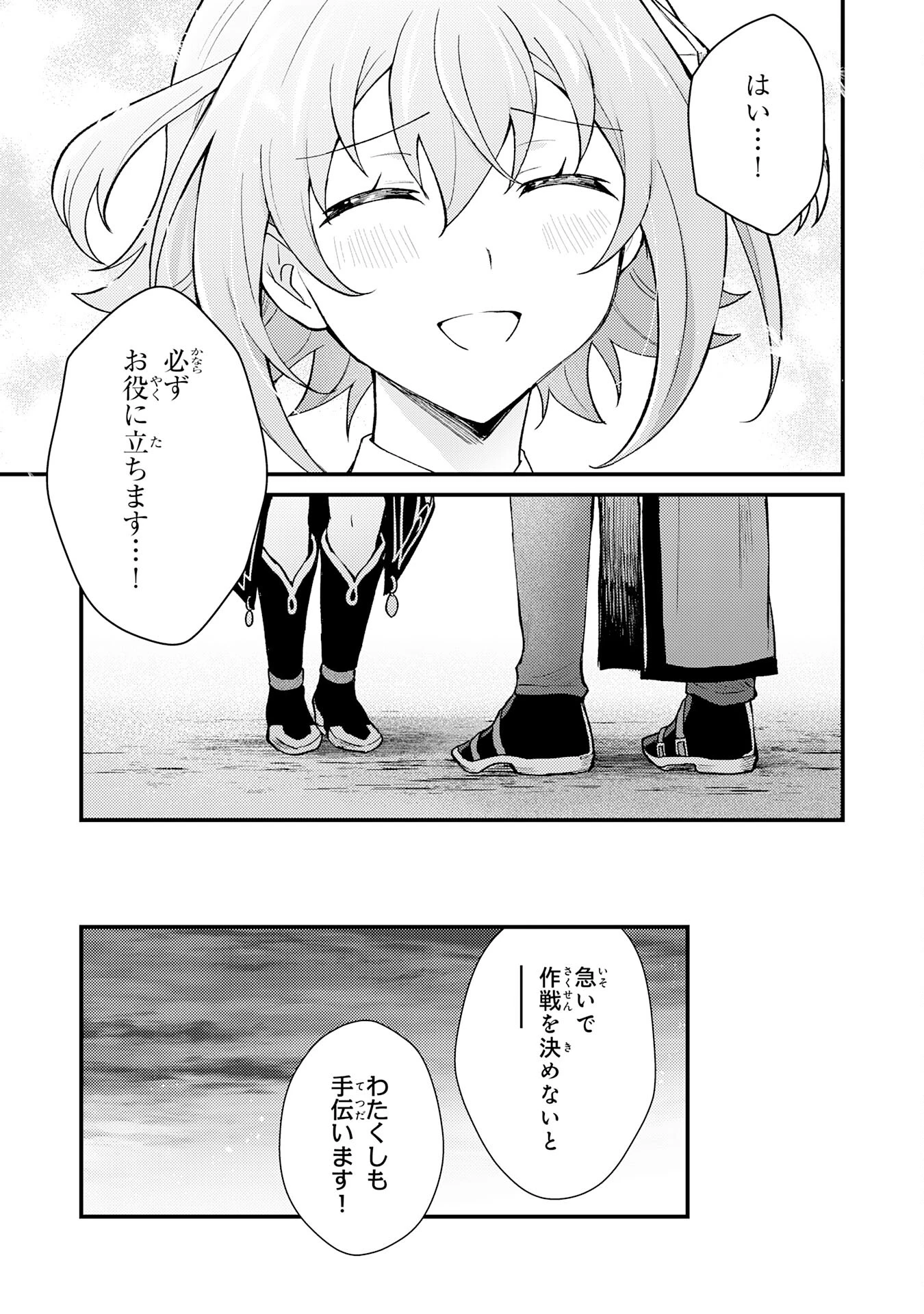 追放貴族は、外れスキル【古代召喚】で英霊たちと辺境領地を再興する 第23話 - 25