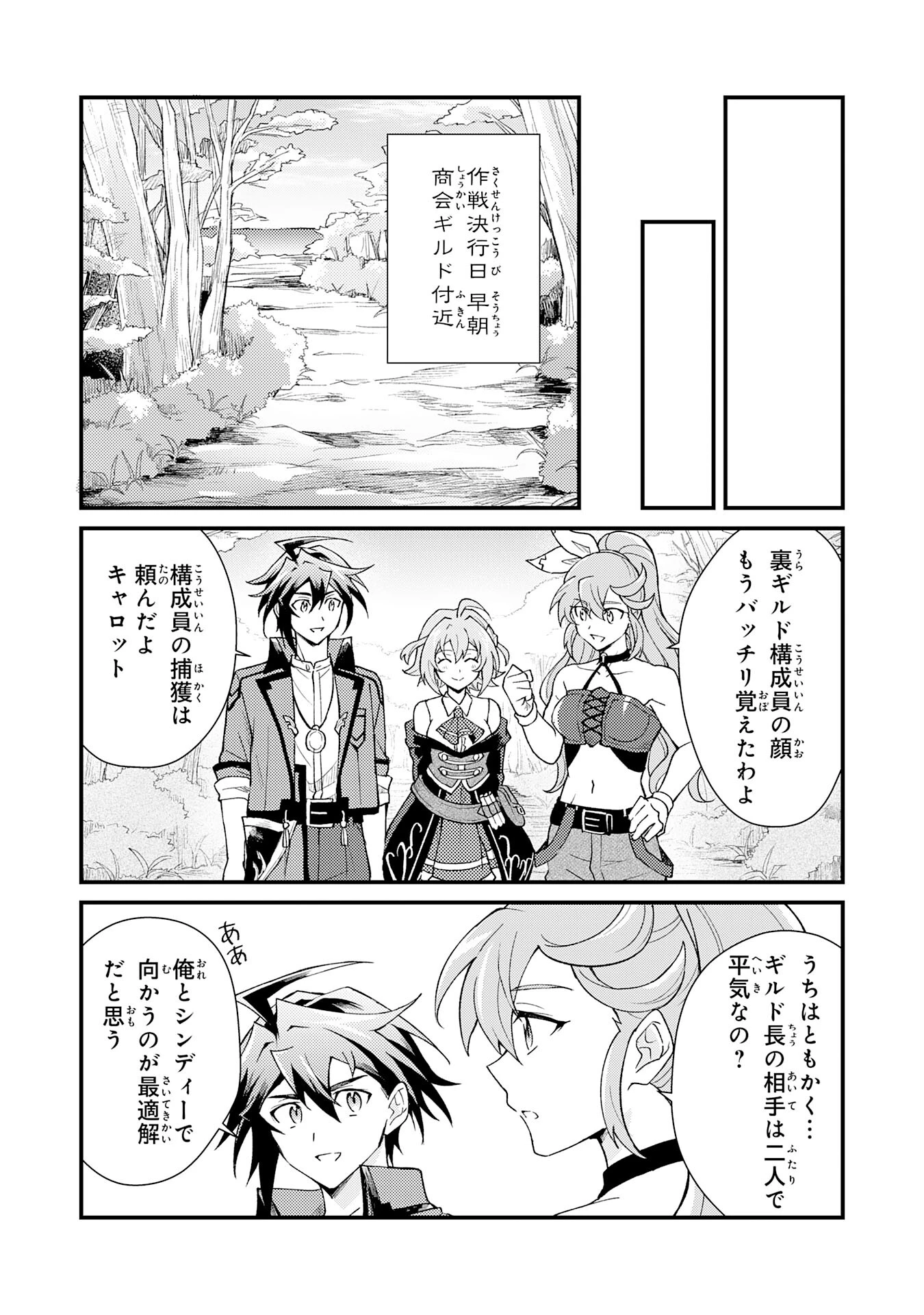 追放貴族は、外れスキル【古代召喚】で英霊たちと辺境領地を再興する 第23話 - 26