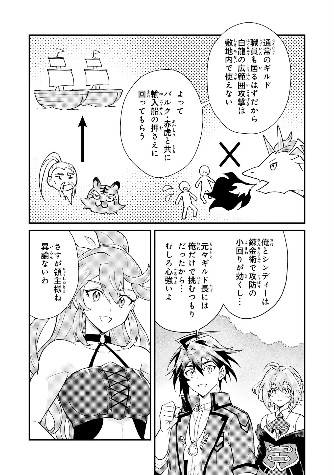 追放貴族は、外れスキル【古代召喚】で英霊たちと辺境領地を再興する 第23話 - 27