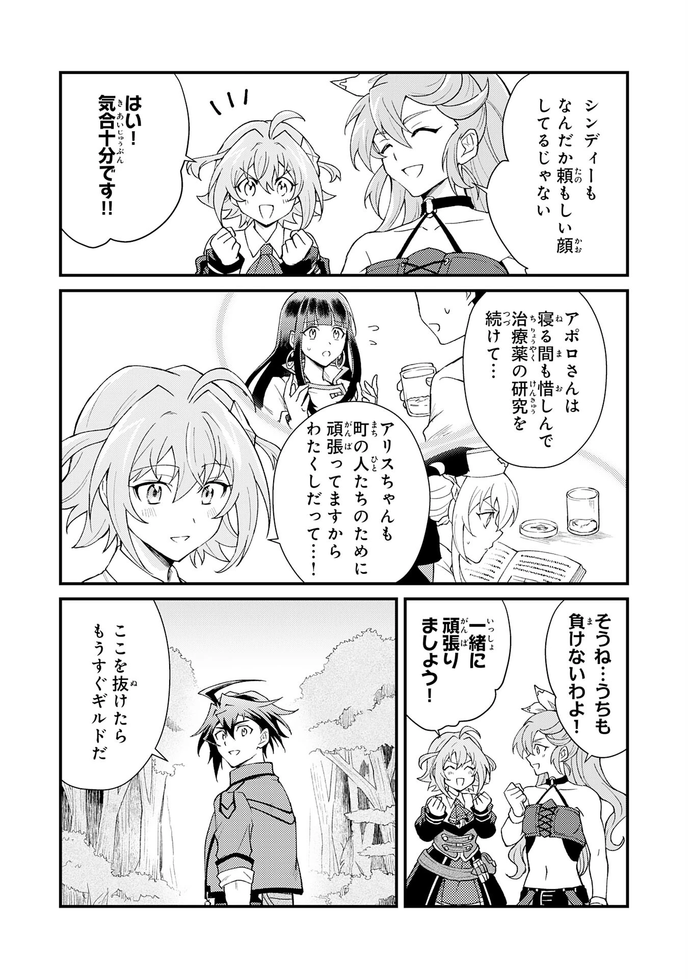 追放貴族は、外れスキル【古代召喚】で英霊たちと辺境領地を再興する 第23話 - 28