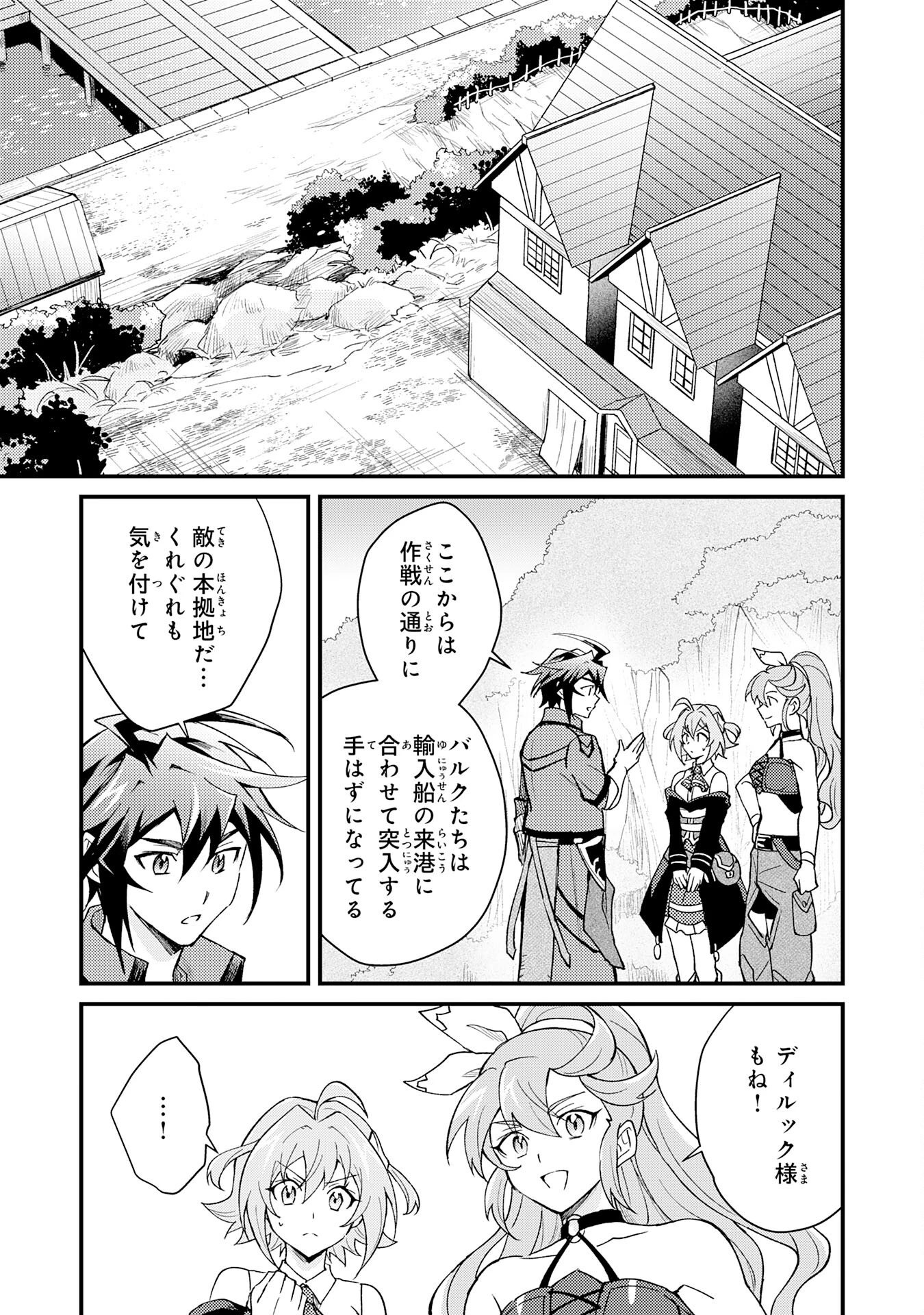 追放貴族は、外れスキル【古代召喚】で英霊たちと辺境領地を再興する 第23話 - 29