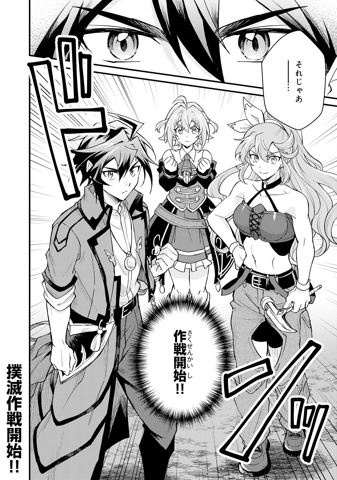 追放貴族は、外れスキル【古代召喚】で英霊たちと辺境領地を再興する 第23話 - 30