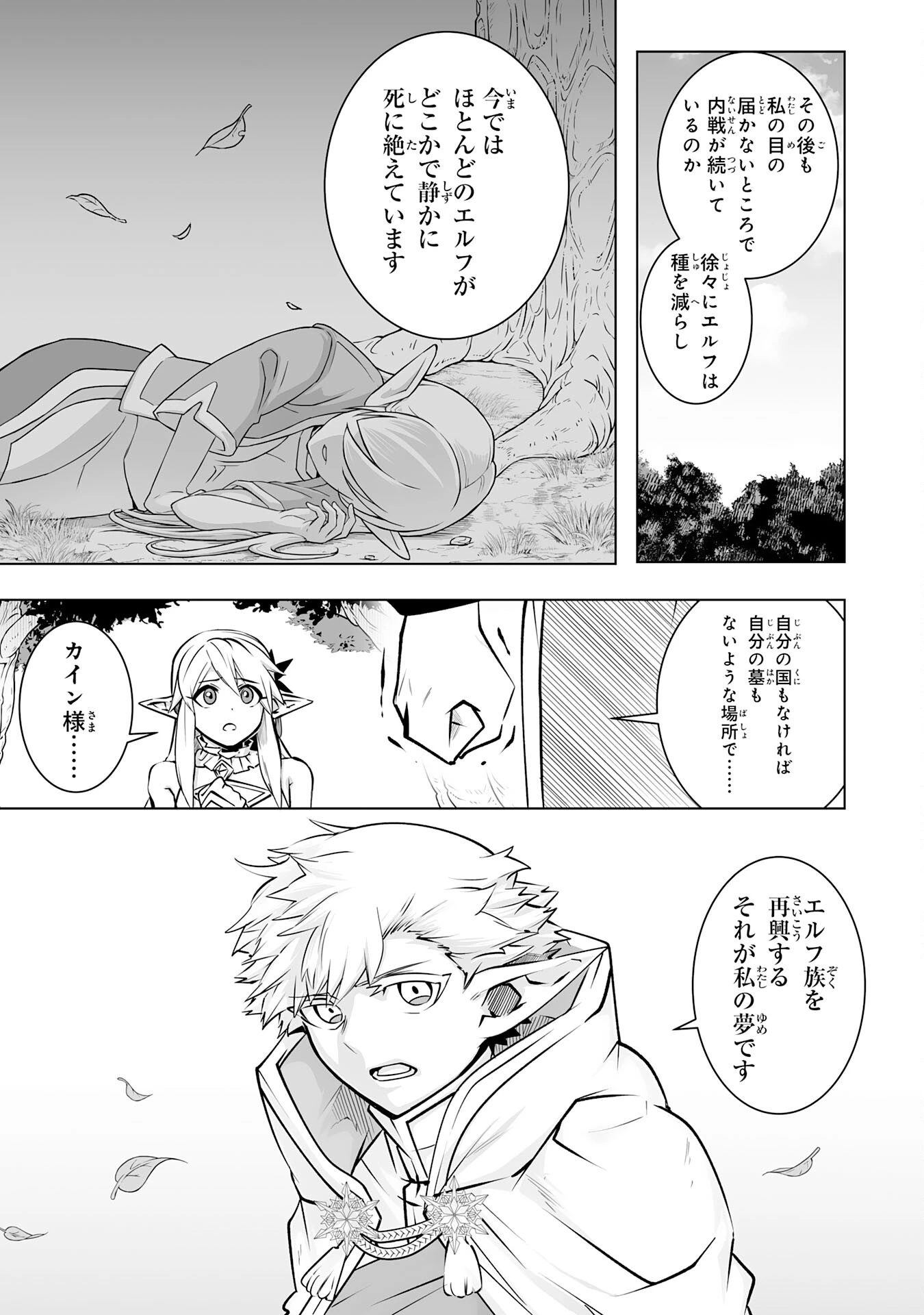 Sランクパーティーを無能だと追放されたけど、【鑑定】と【治癒魔法】で成り上がり無双 第27話 - 17