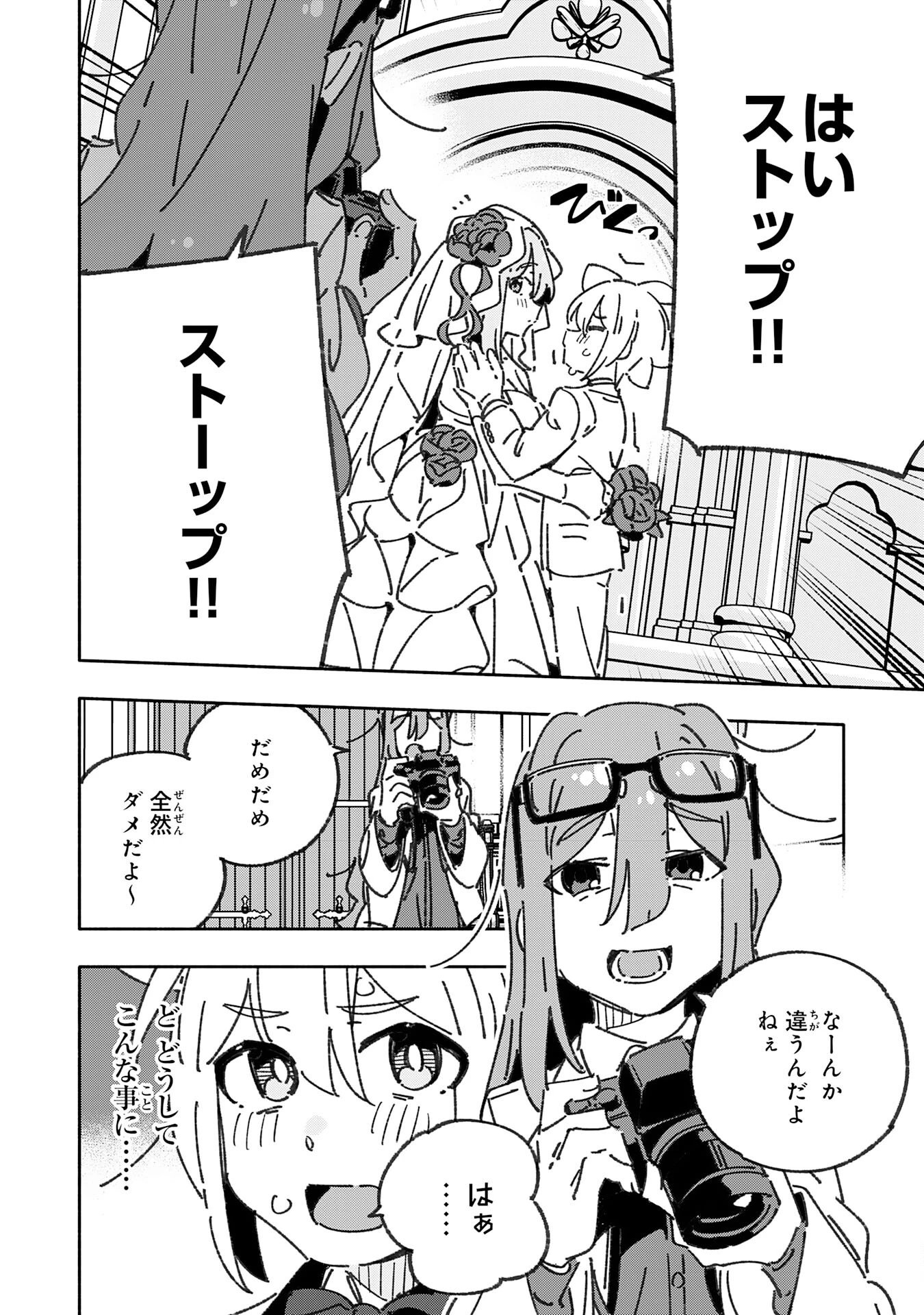将来結婚しようね、と約束した幼馴染が剣聖になって帰ってきた 第29話 - 2