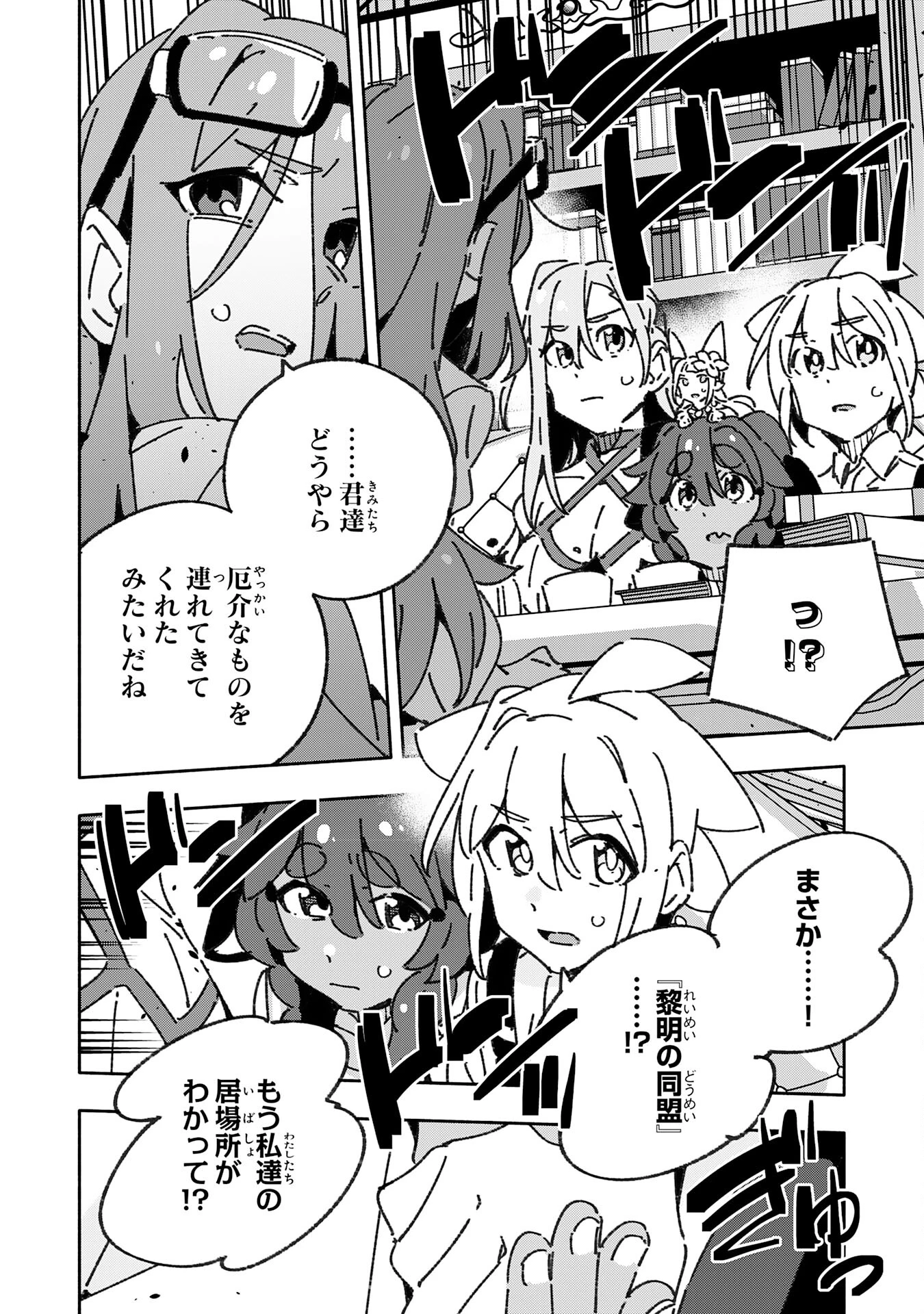 将来結婚しようね、と約束した幼馴染が剣聖になって帰ってきた 第29話 - 10