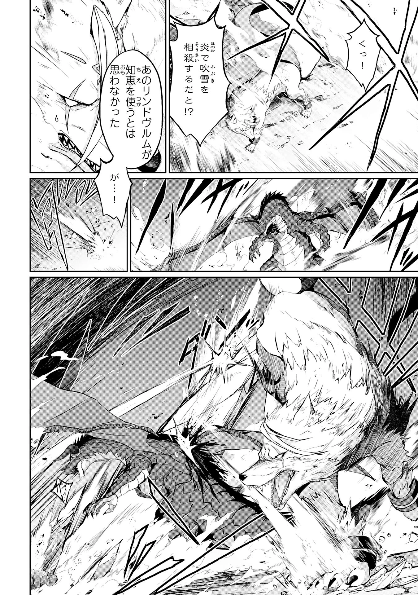 外れスキルでSSSランク魔境を生き抜いたら、世界最強の錬金術師になっていた～快適拠点をつくって仲間と楽しい異世界ライフ～ 第5話 - 6