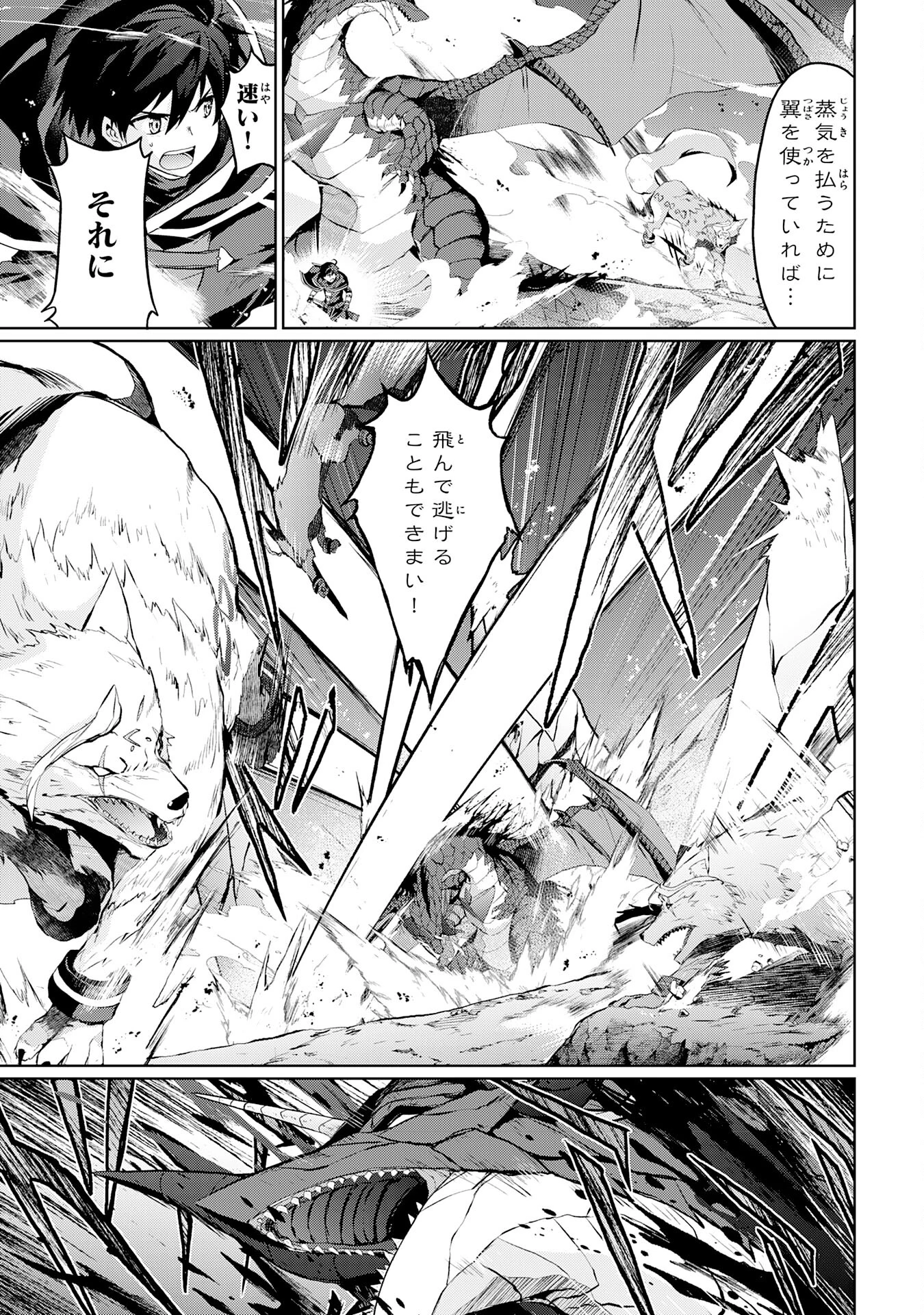 外れスキルでSSSランク魔境を生き抜いたら、世界最強の錬金術師になっていた～快適拠点をつくって仲間と楽しい異世界ライフ～ 第5話 - 7