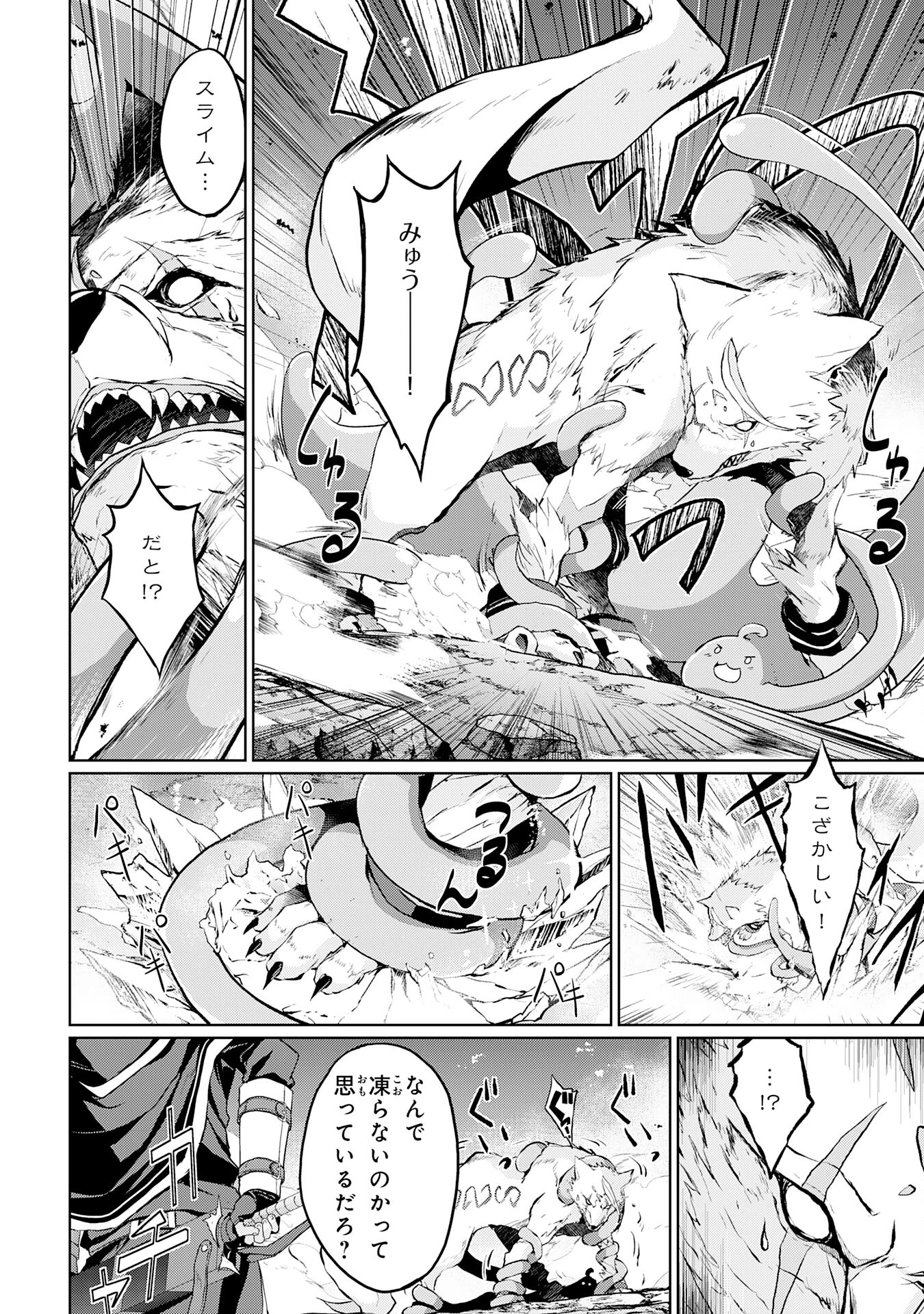 外れスキルでSSSランク魔境を生き抜いたら、世界最強の錬金術師になっていた～快適拠点をつくって仲間と楽しい異世界ライフ～ 第5話 - 10