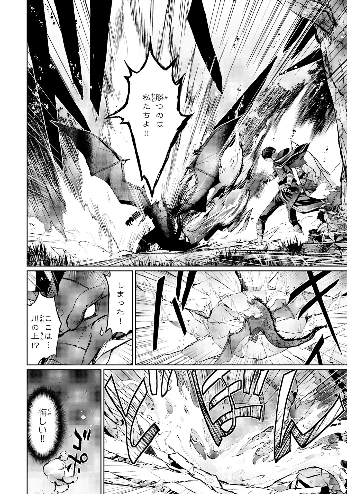 外れスキルでSSSランク魔境を生き抜いたら、世界最強の錬金術師になっていた～快適拠点をつくって仲間と楽しい異世界ライフ～ 第5話 - 14