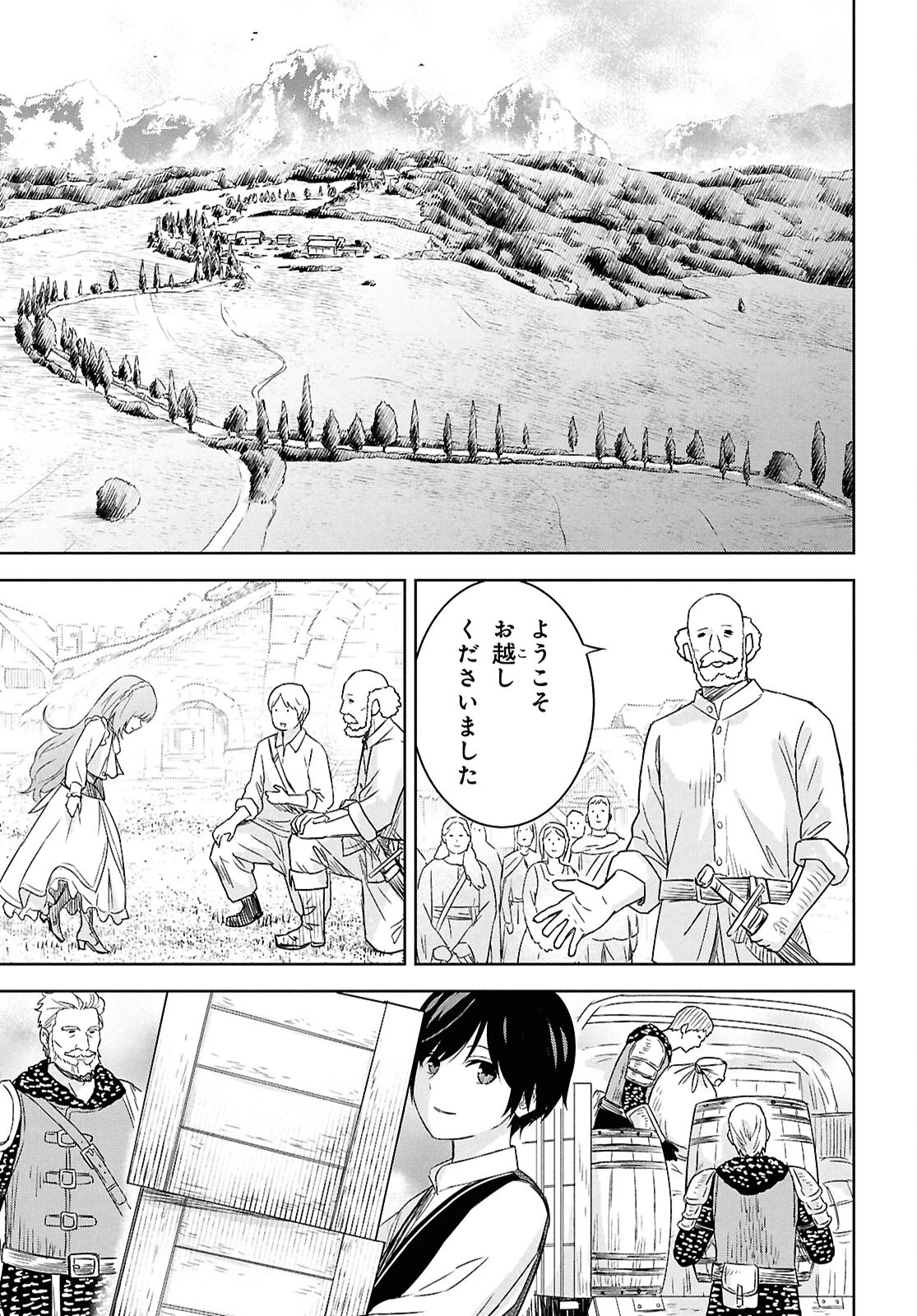 物語の黒幕に転生して 第24話 - 9