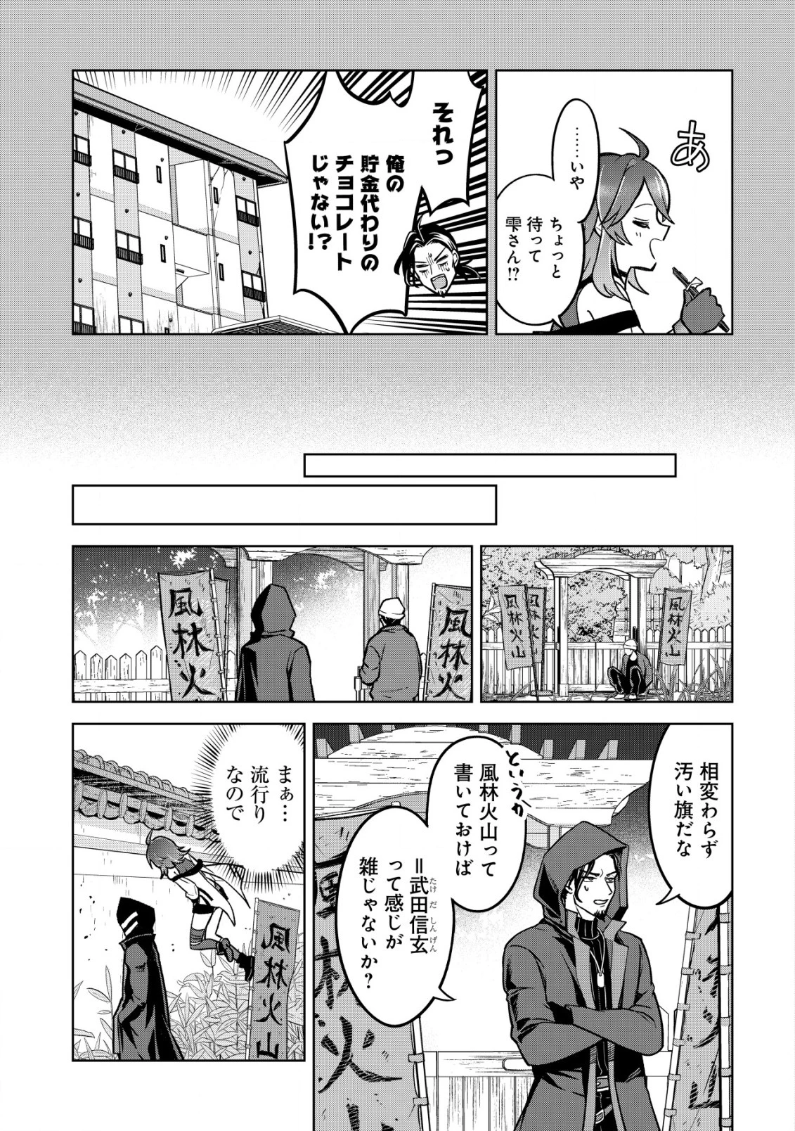 アースウィズダンジョン ～固有スキル≪等価交換ストア≫を駆使して世界救済を目指します～ 第2話 - 8