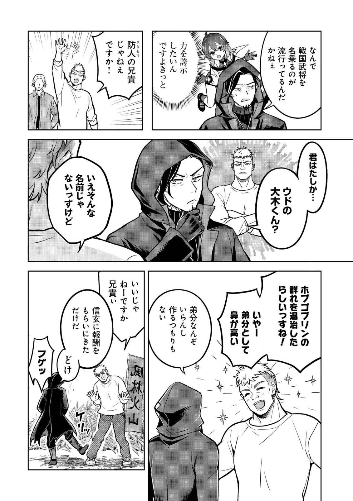 アースウィズダンジョン ～固有スキル≪等価交換ストア≫を駆使して世界救済を目指します～ 第2話 - 9
