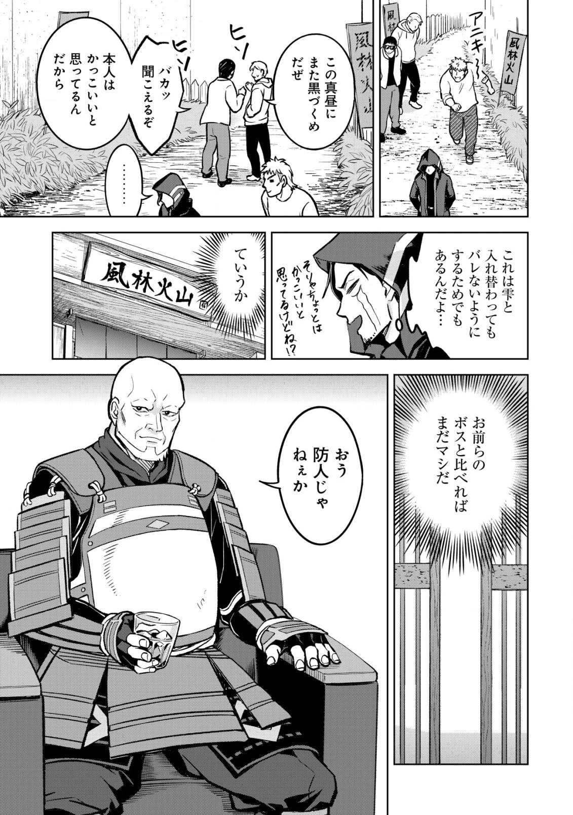 アースウィズダンジョン ～固有スキル≪等価交換ストア≫を駆使して世界救済を目指します～ 第2話 - 10
