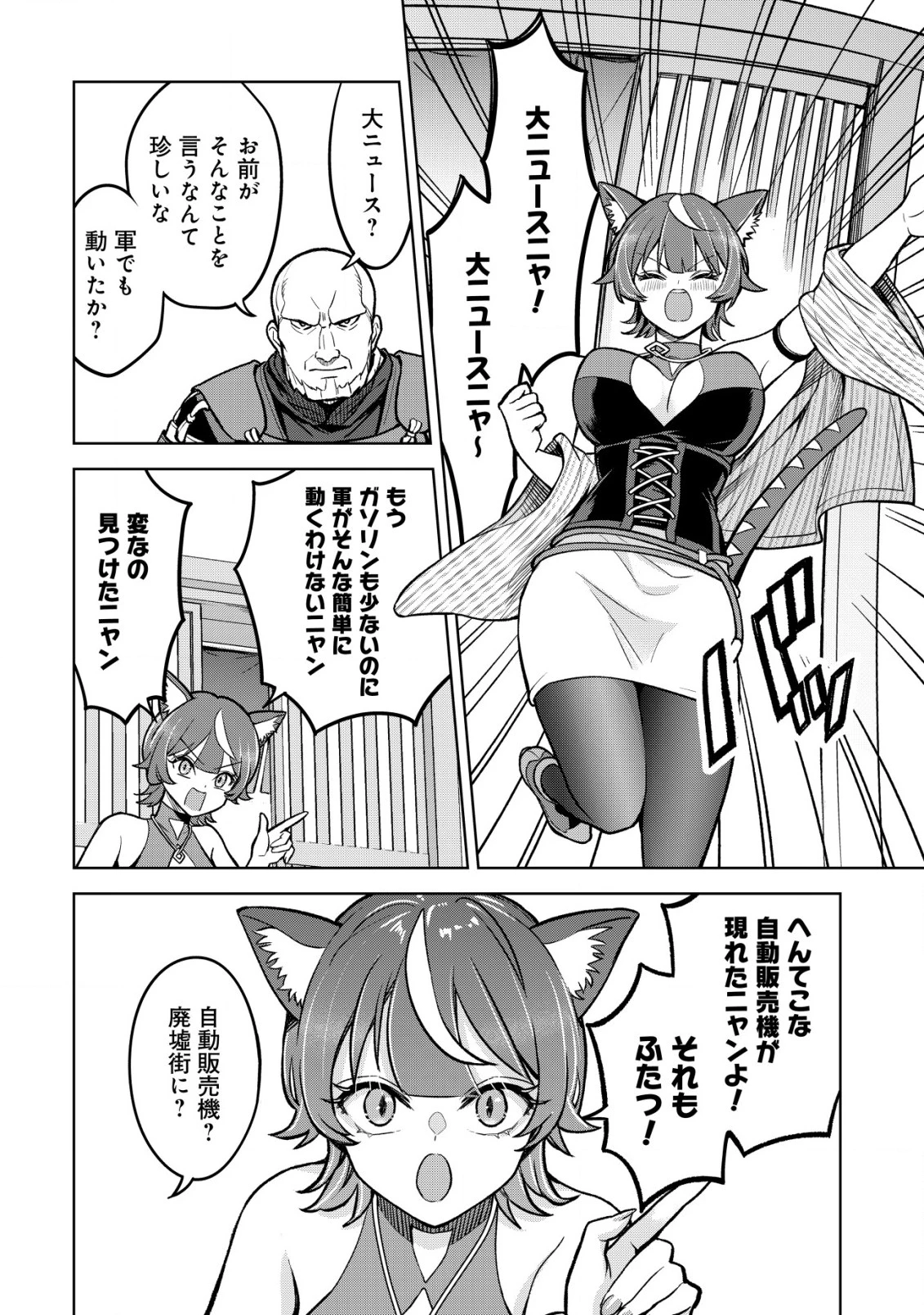 アースウィズダンジョン ～固有スキル≪等価交換ストア≫を駆使して世界救済を目指します～ 第2話 - 13