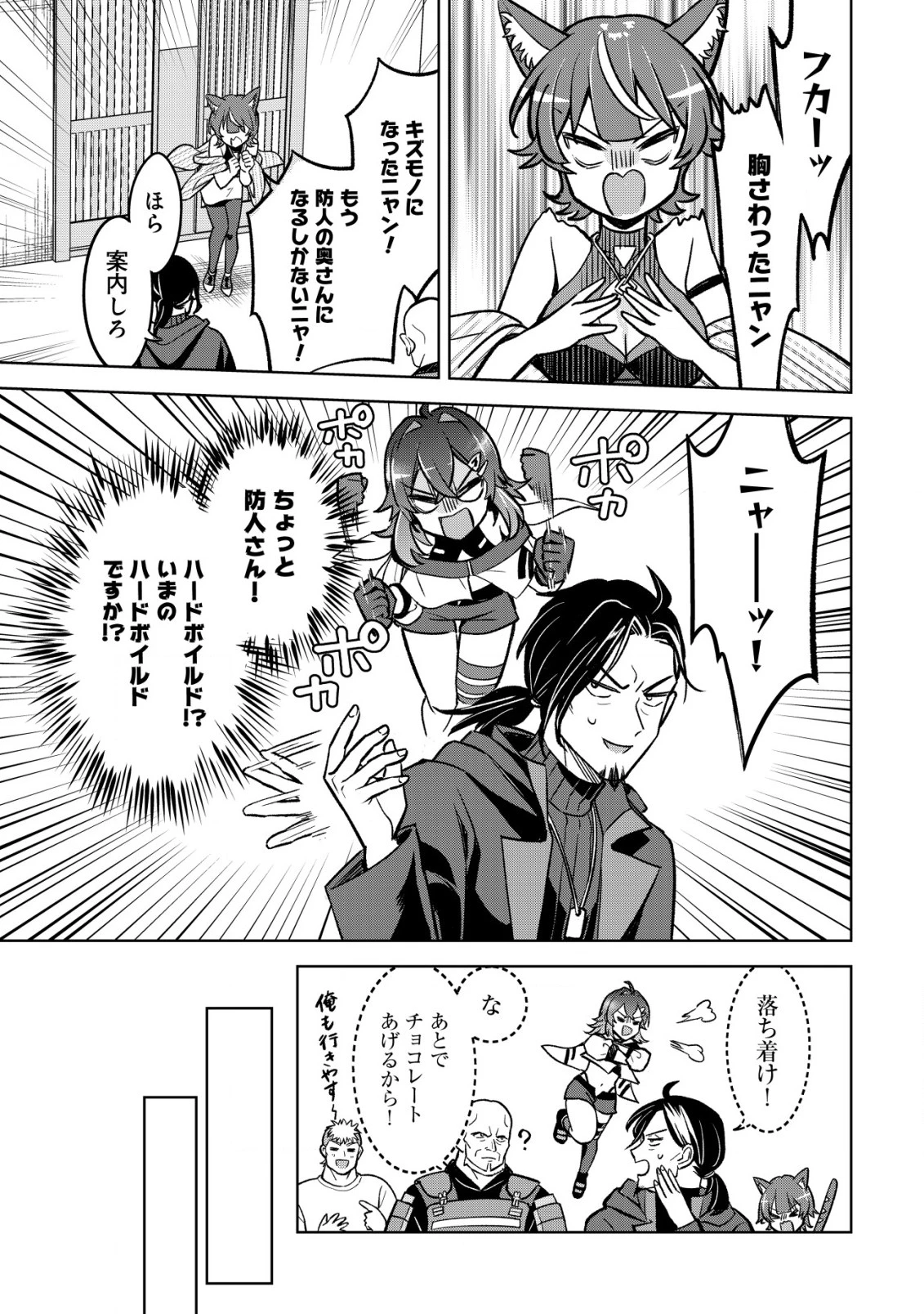 アースウィズダンジョン ～固有スキル≪等価交換ストア≫を駆使して世界救済を目指します～ 第2話 - 16