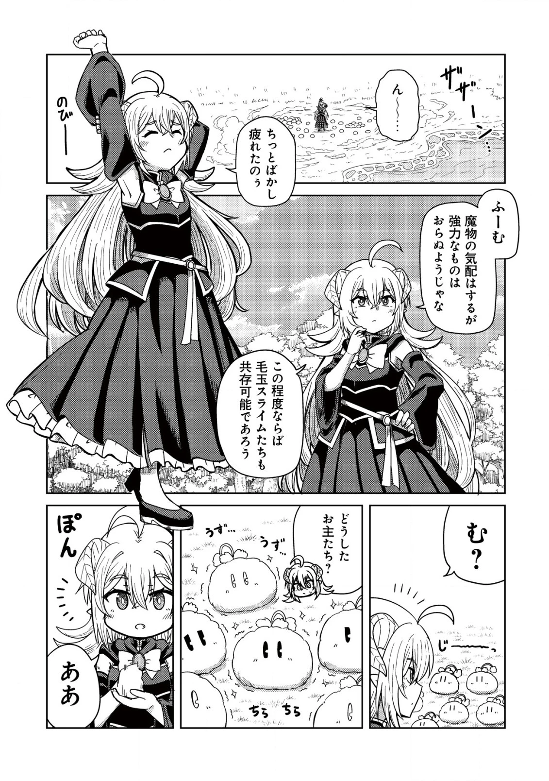 元魔王様の南国スローライフ～部下に裏切られたので、モフモフ達と楽しくスローライフするのじゃ～ 第3話 - 6