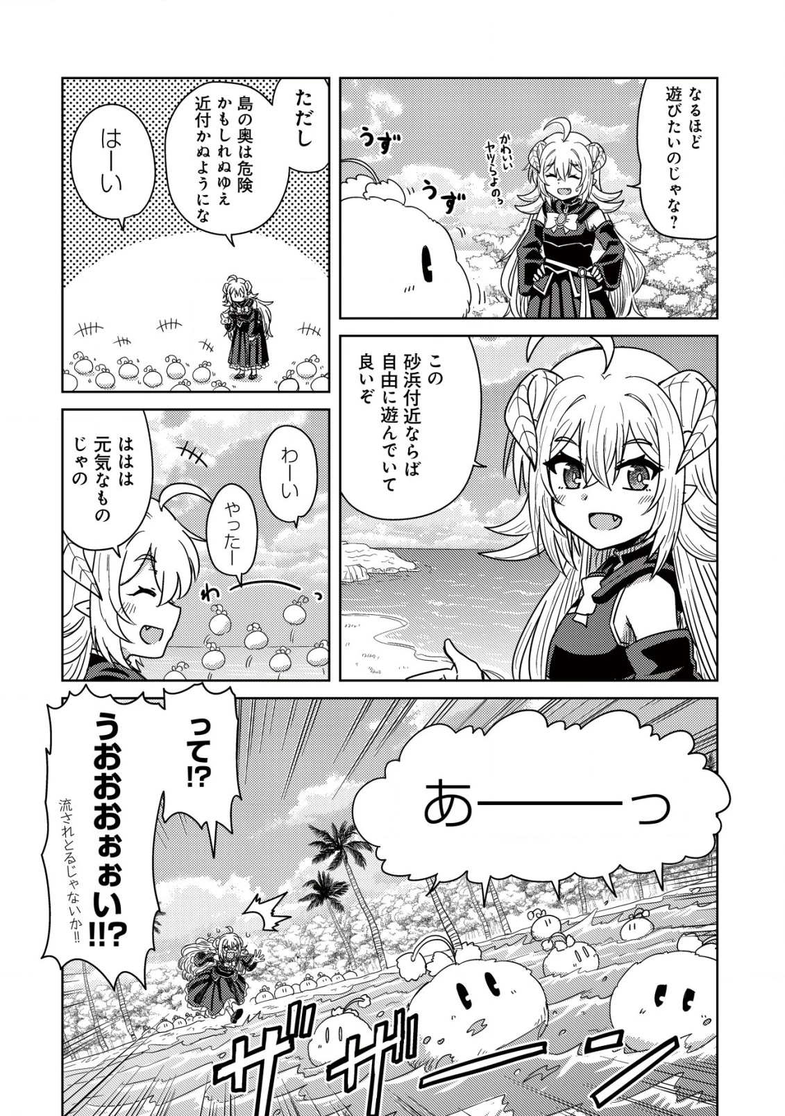 元魔王様の南国スローライフ～部下に裏切られたので、モフモフ達と楽しくスローライフするのじゃ～ 第3話 - 7