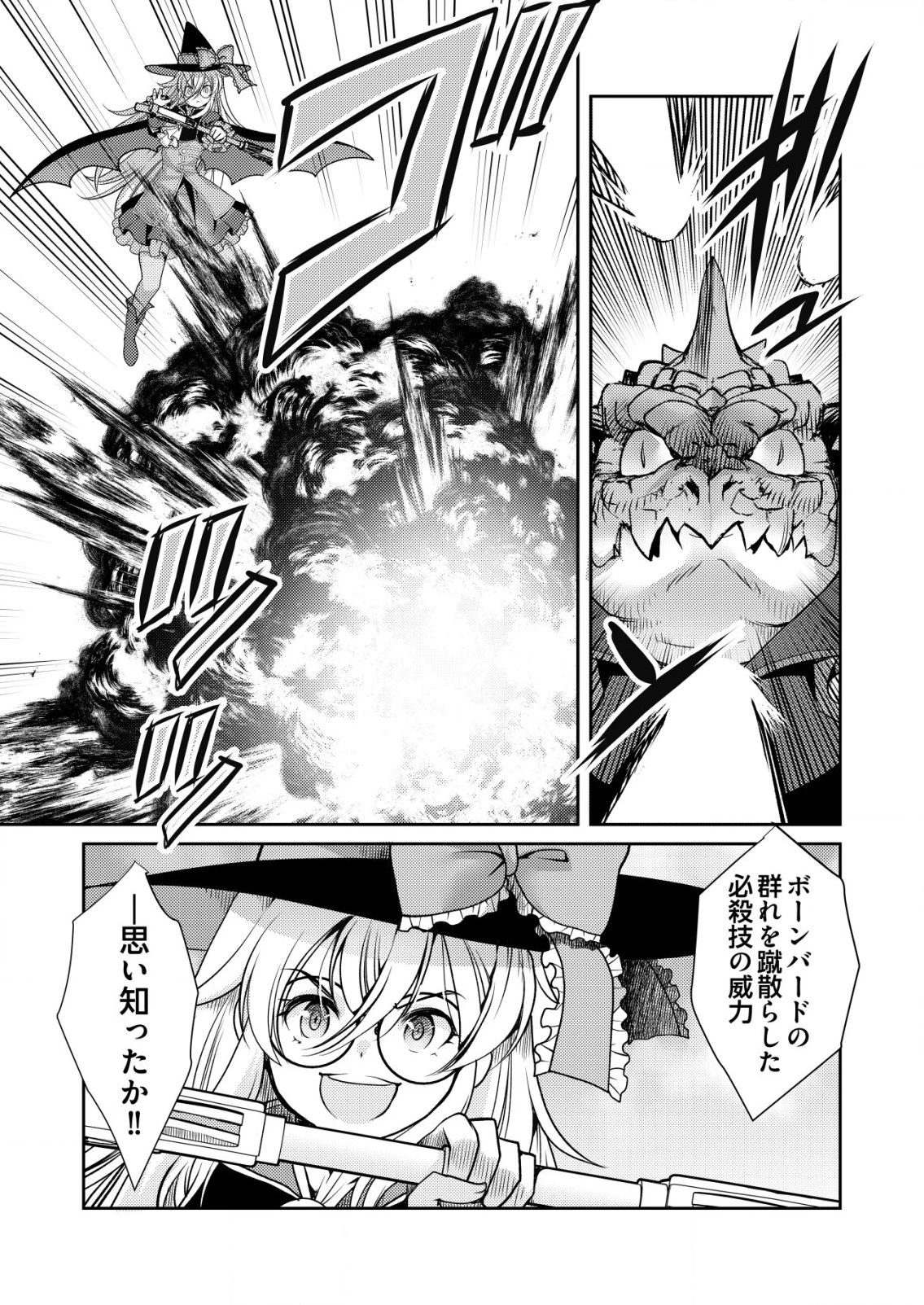 異世界帰りの勇者に追放されたおっさんヒーロー、魔法少女戦隊に転職します 第11話 - 2