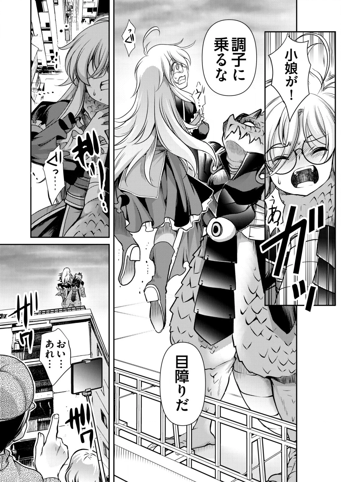 異世界帰りの勇者に追放されたおっさんヒーロー、魔法少女戦隊に転職します 第11話 - 5