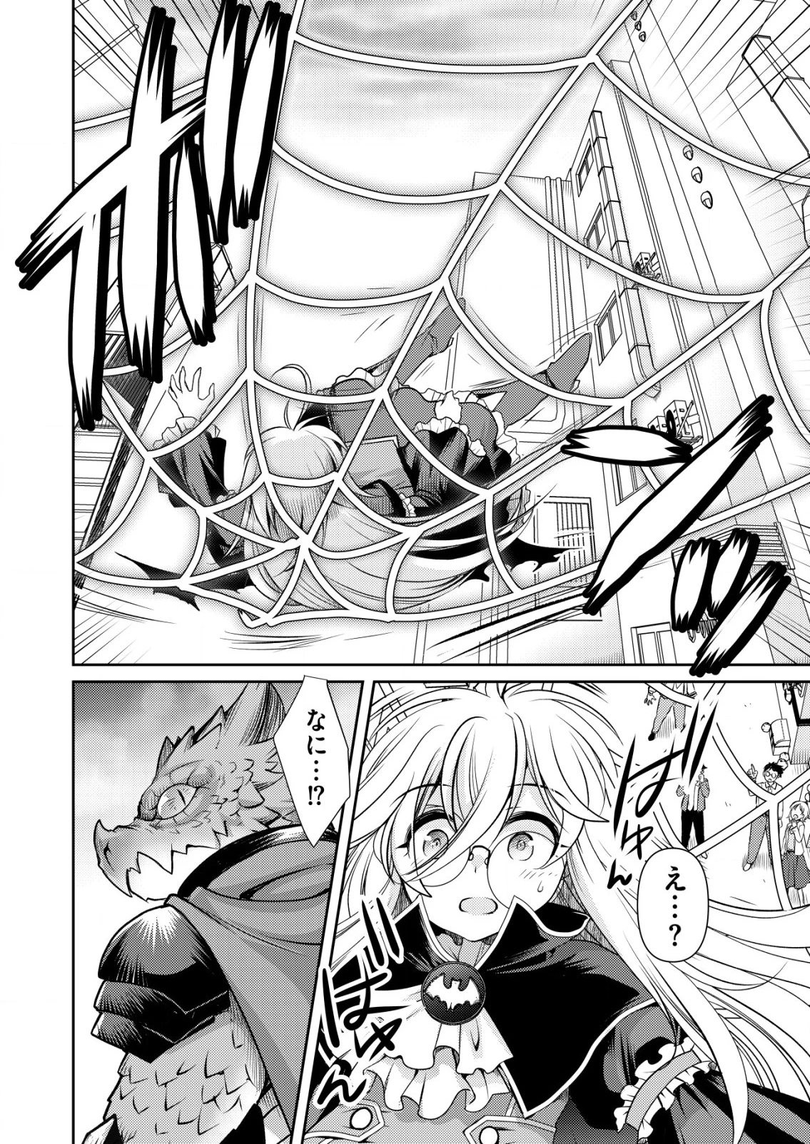 異世界帰りの勇者に追放されたおっさんヒーロー、魔法少女戦隊に転職します 第11話 - 8