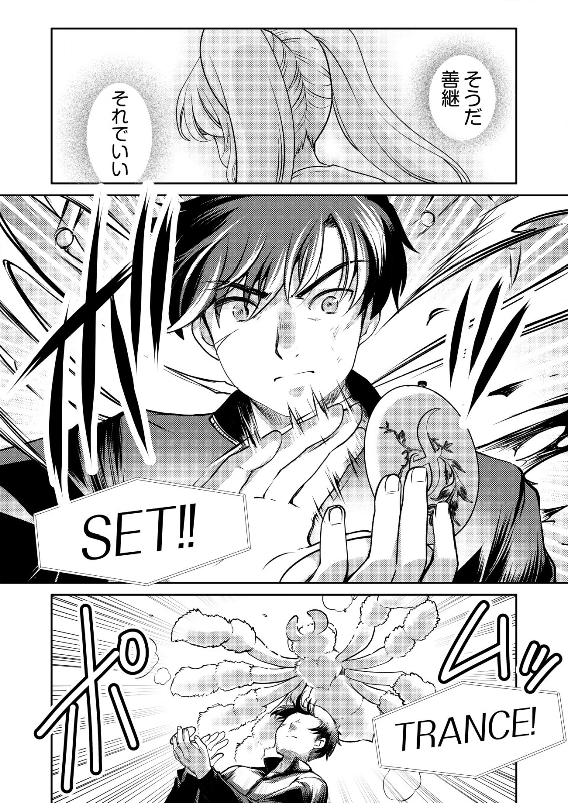 異世界帰りの勇者に追放されたおっさんヒーロー、魔法少女戦隊に転職します 第11話 - 10