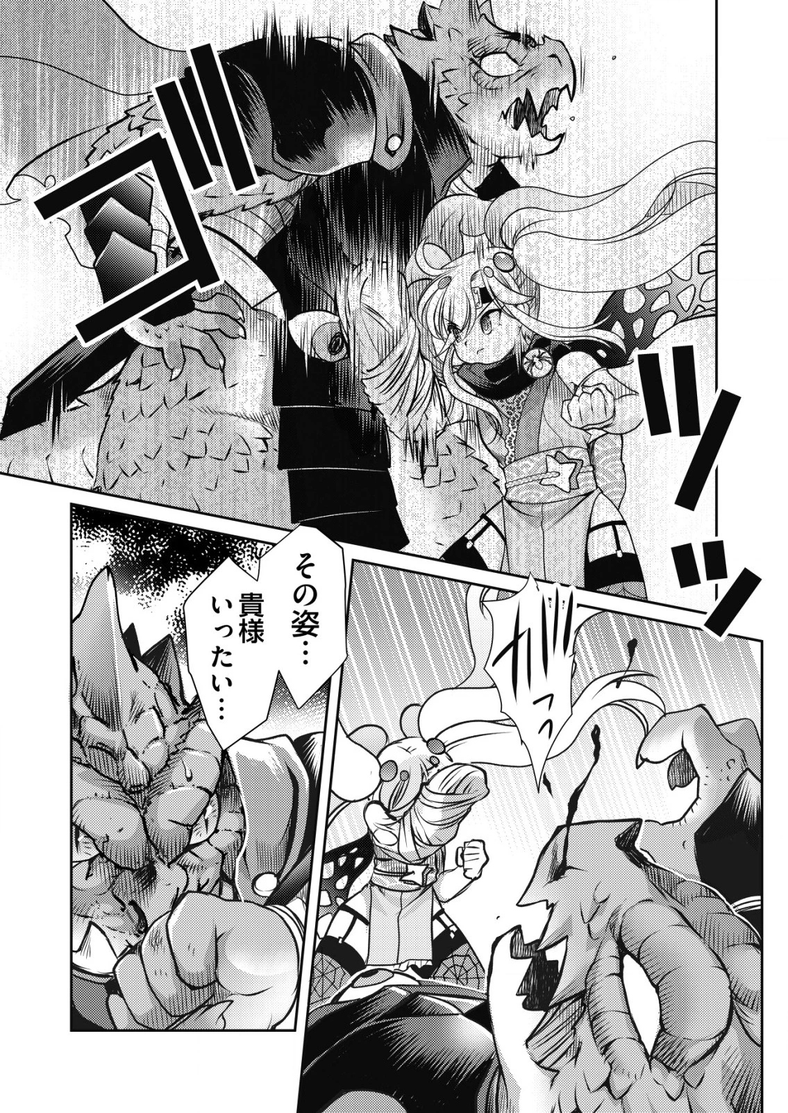 異世界帰りの勇者に追放されたおっさんヒーロー、魔法少女戦隊に転職します 第11話 - 13