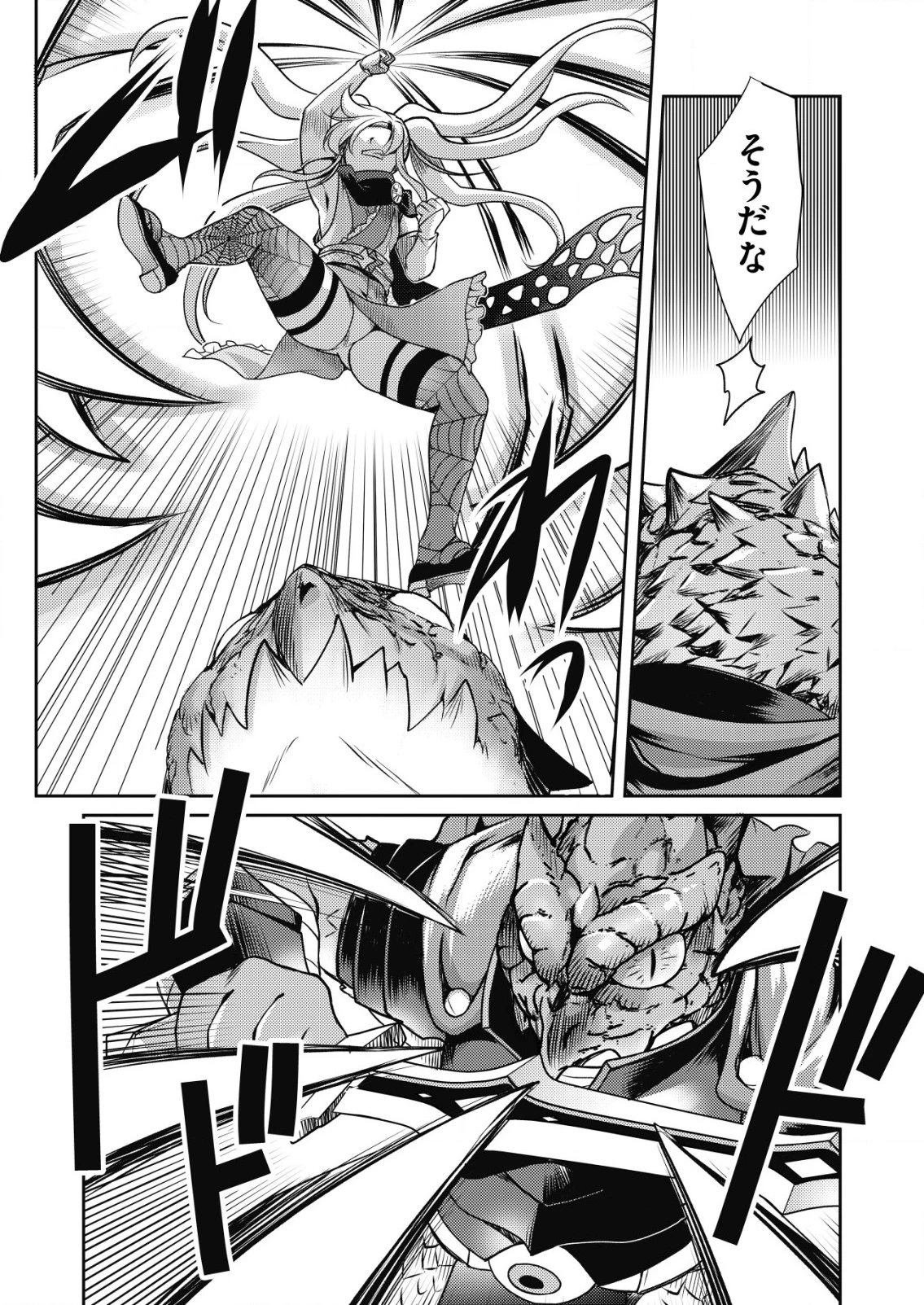 異世界帰りの勇者に追放されたおっさんヒーロー、魔法少女戦隊に転職します 第11話 - 16