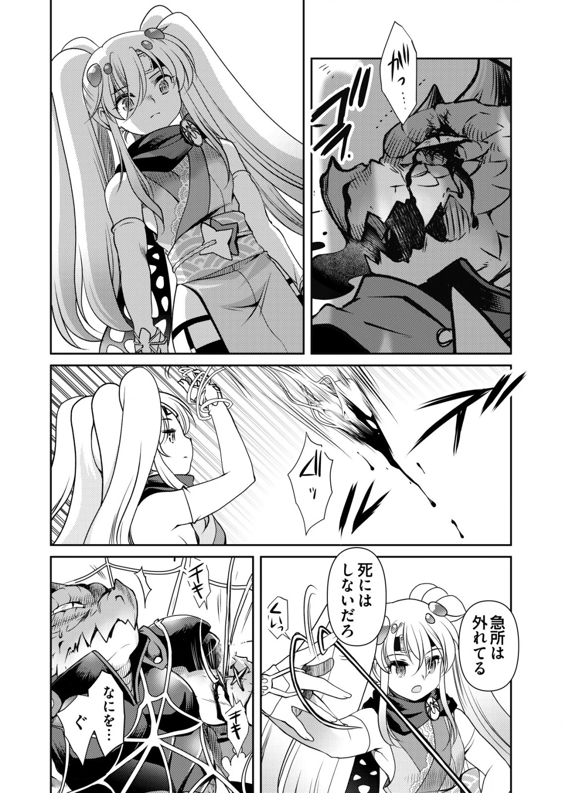 異世界帰りの勇者に追放されたおっさんヒーロー、魔法少女戦隊に転職します 第11話 - 22