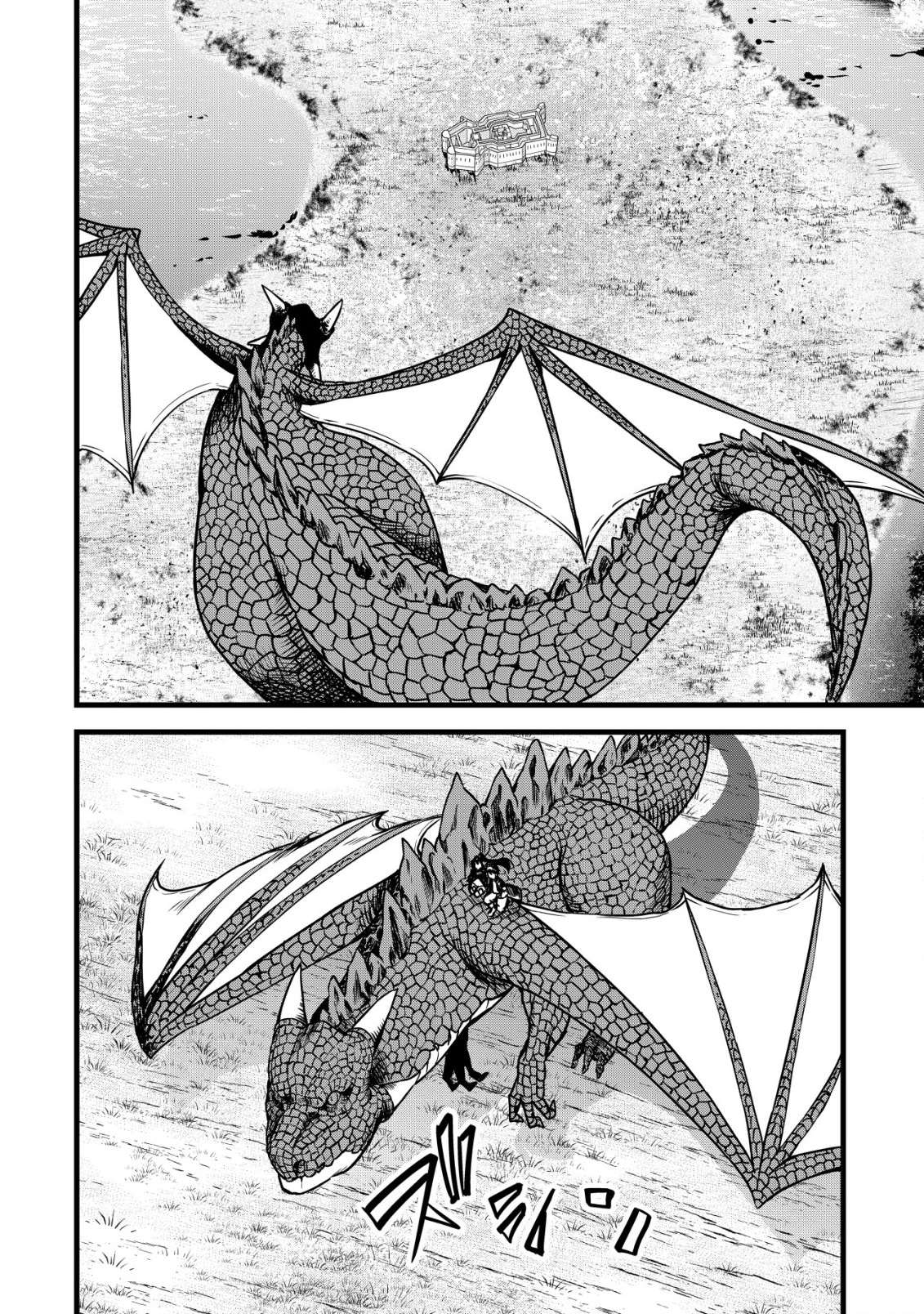 捨てられ騎士の逆転記！ 第18話 - 18