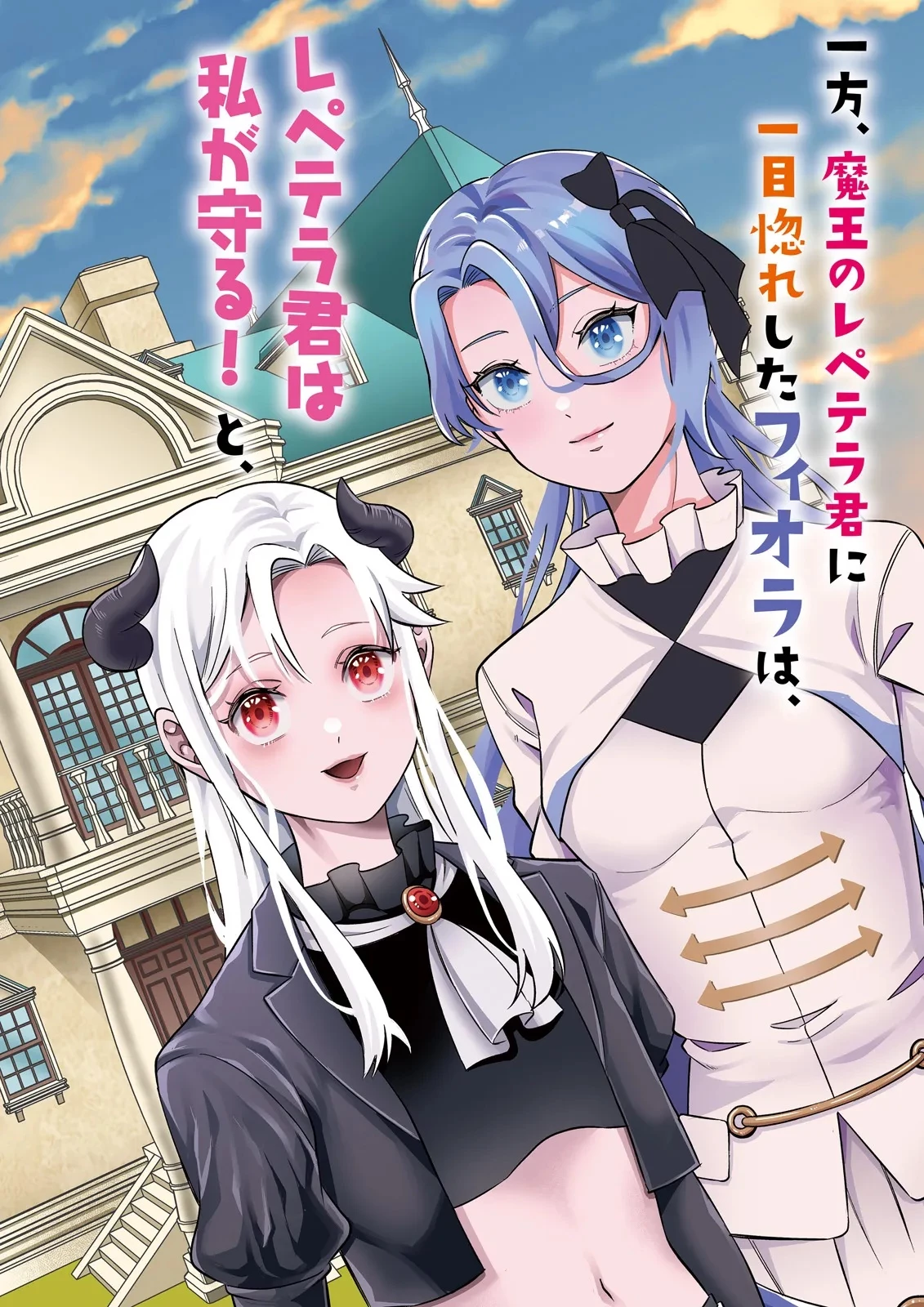 悪役令嬢、十回死んだらなんか壊れた。 第7話 - 2